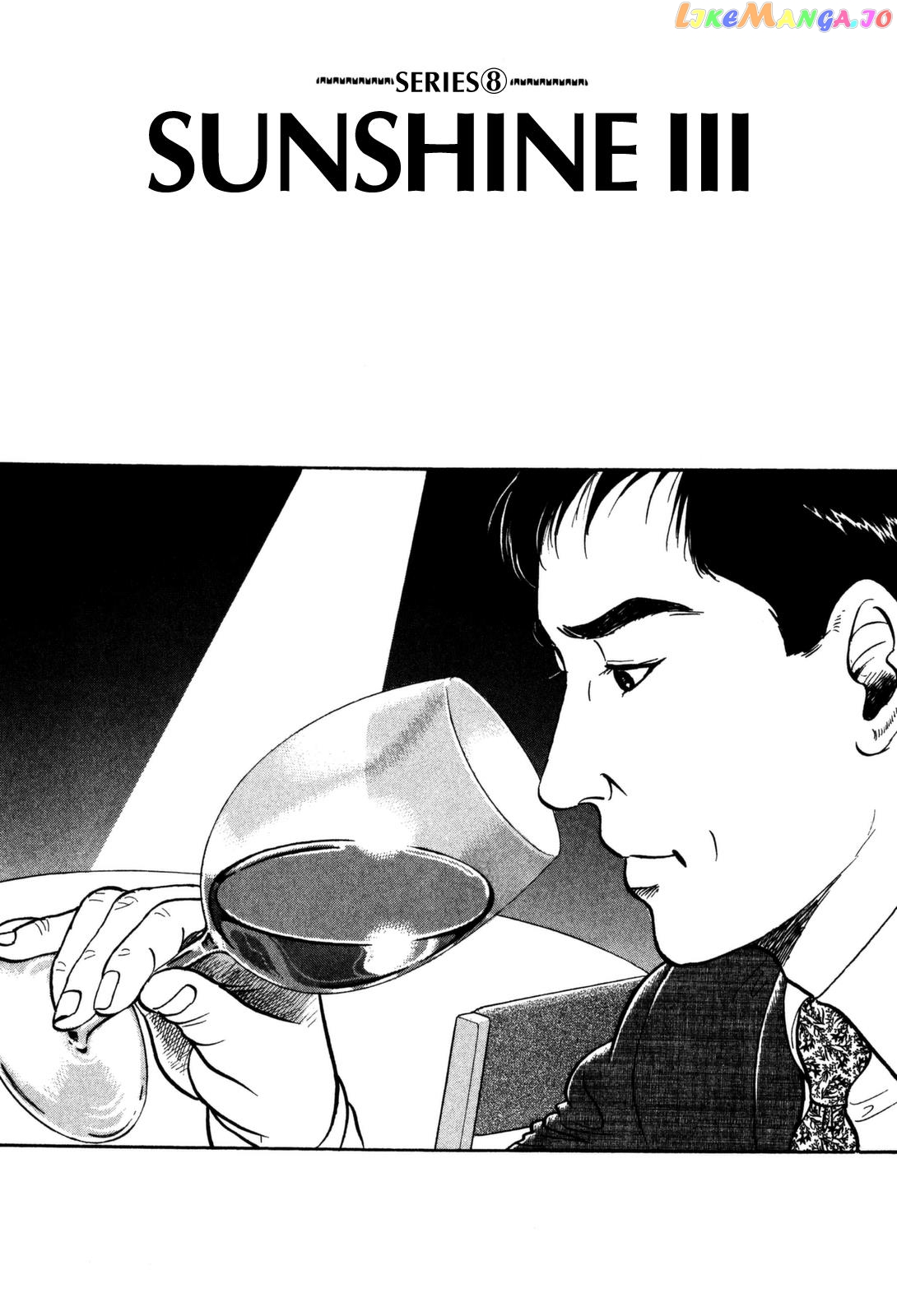 Division Chief Shima Kōsaku chapter 15 - page 1