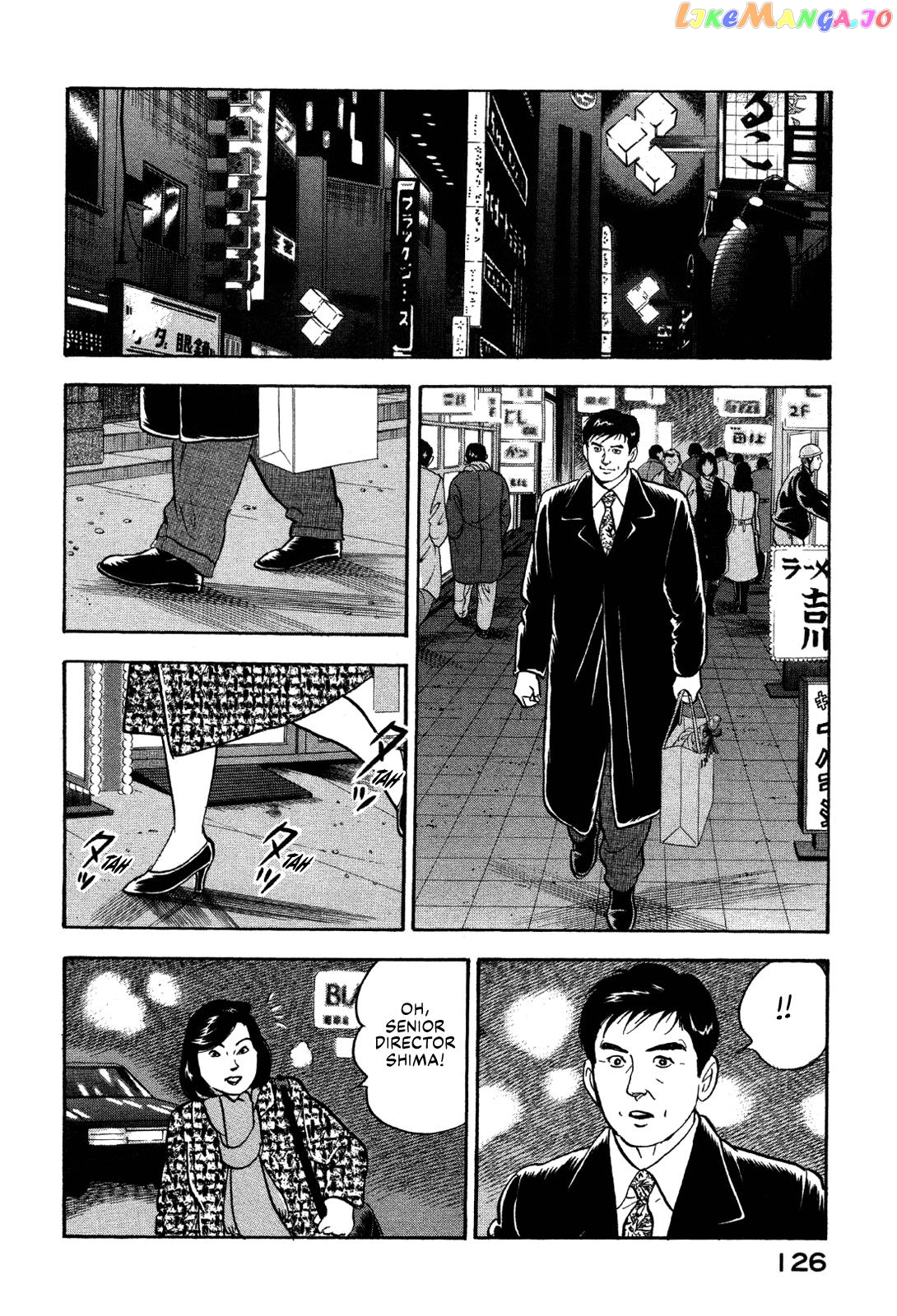 Division Chief Shima Kōsaku chapter 15 - page 12