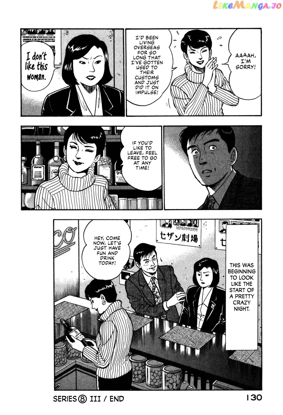 Division Chief Shima Kōsaku chapter 15 - page 16