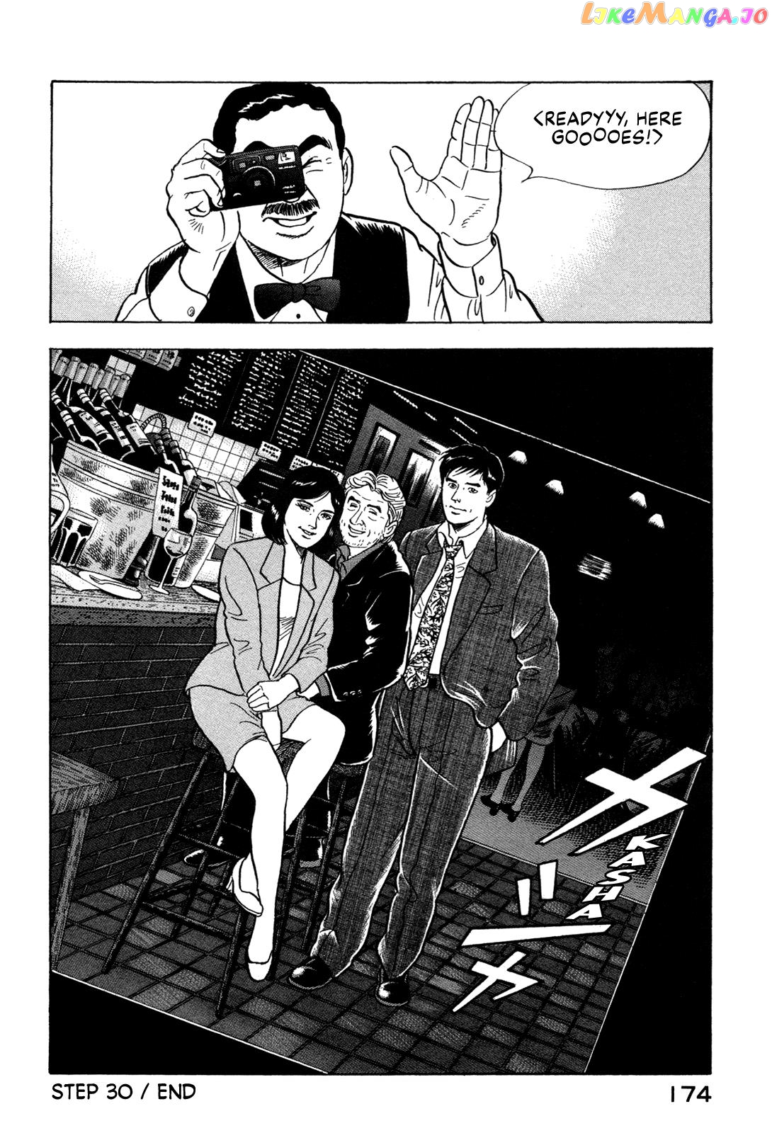 Division Chief Shima Kōsaku chapter 30 - page 20