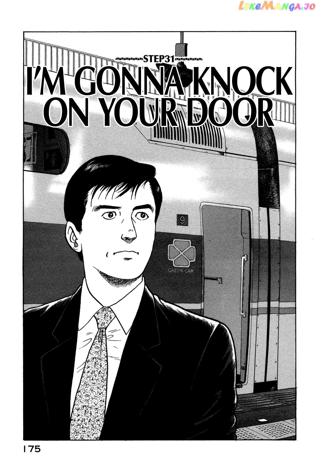 Division Chief Shima Kōsaku chapter 31 - page 1