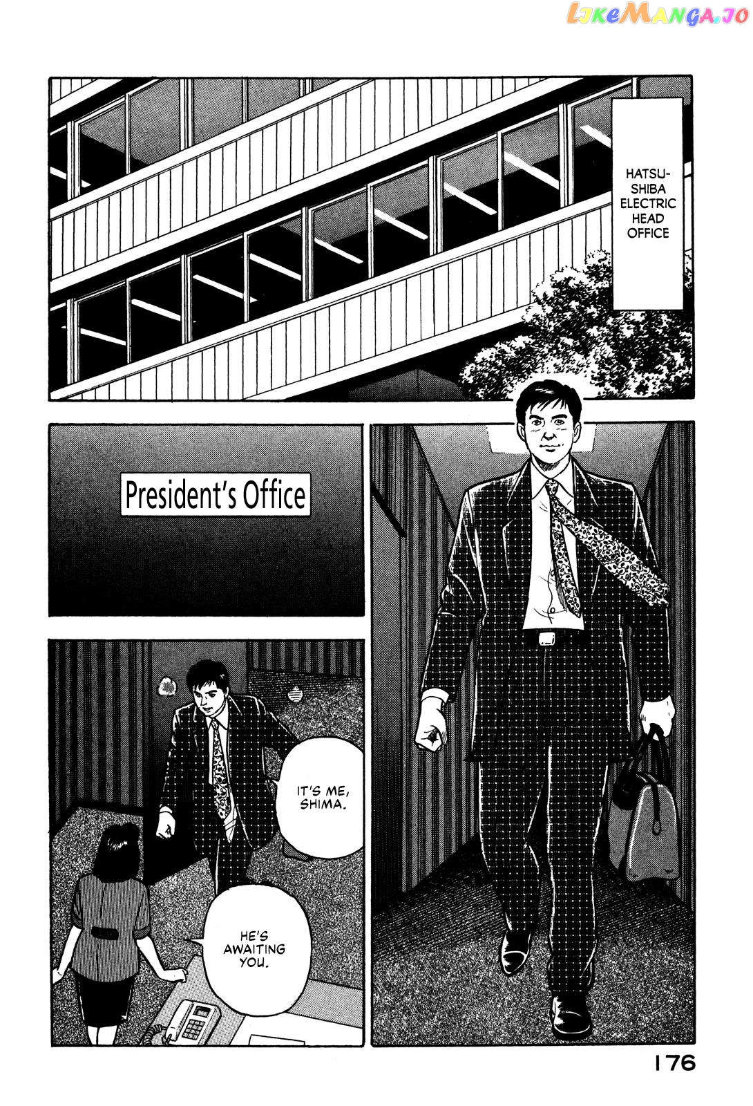 Division Chief Shima Kōsaku chapter 31 - page 2