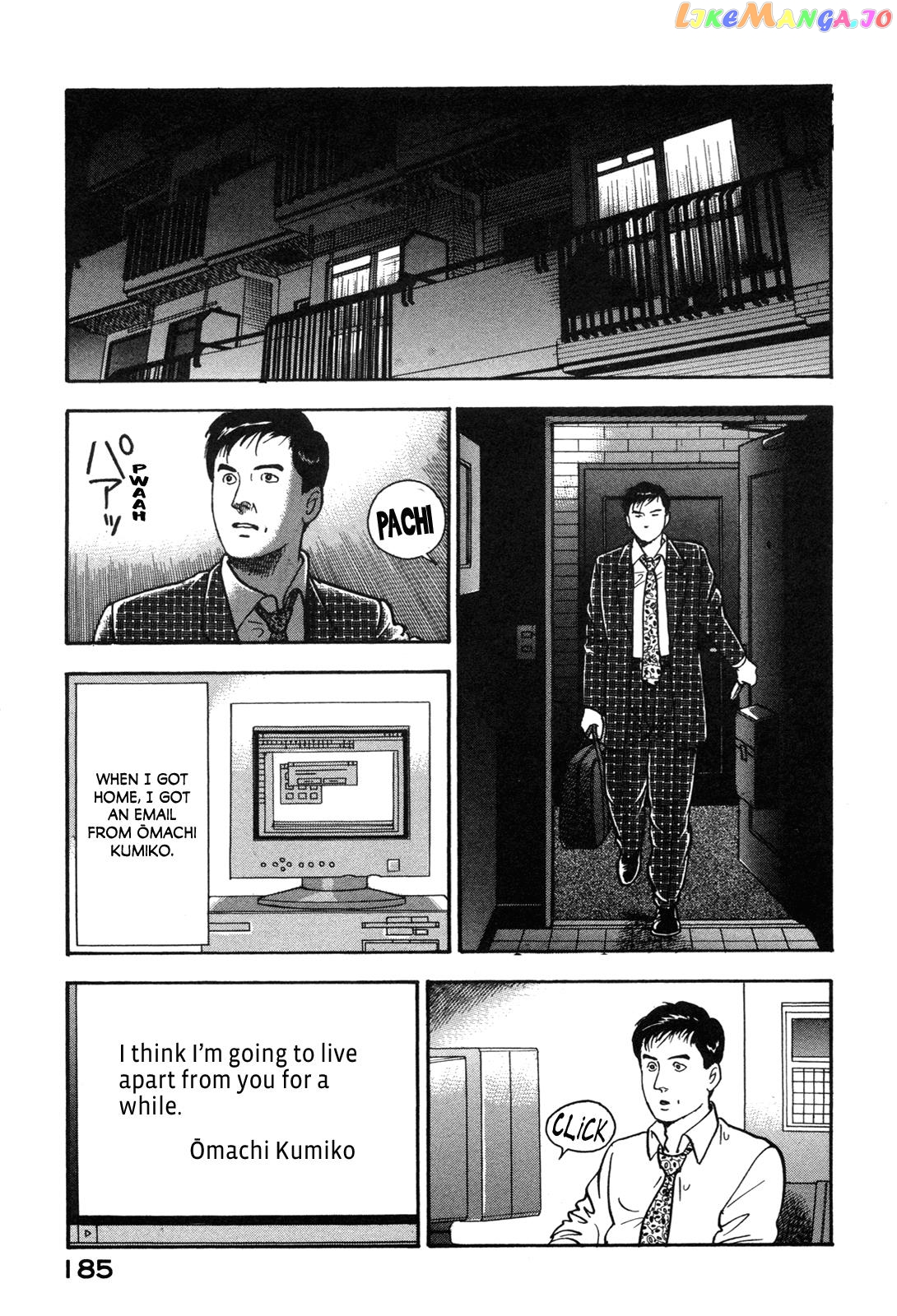 Division Chief Shima Kōsaku chapter 31 - page 11