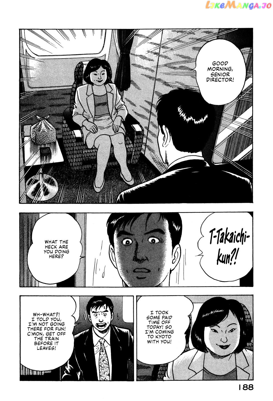 Division Chief Shima Kōsaku chapter 31 - page 14