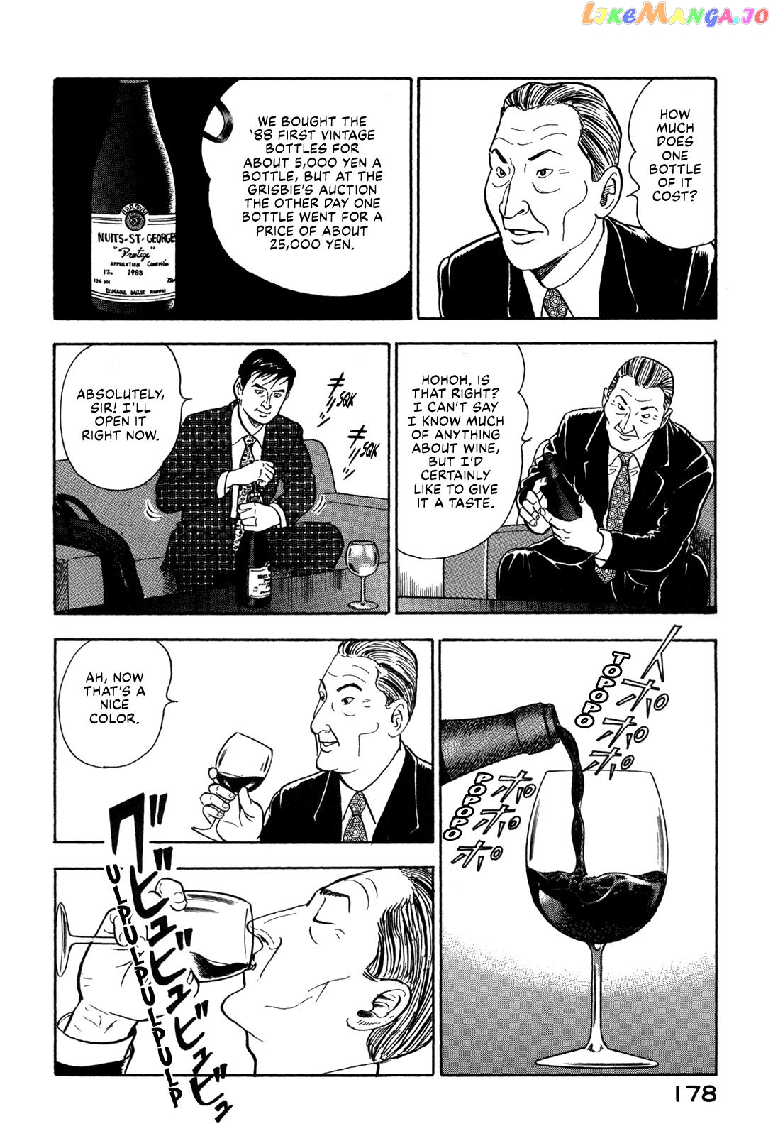 Division Chief Shima Kōsaku chapter 31 - page 4