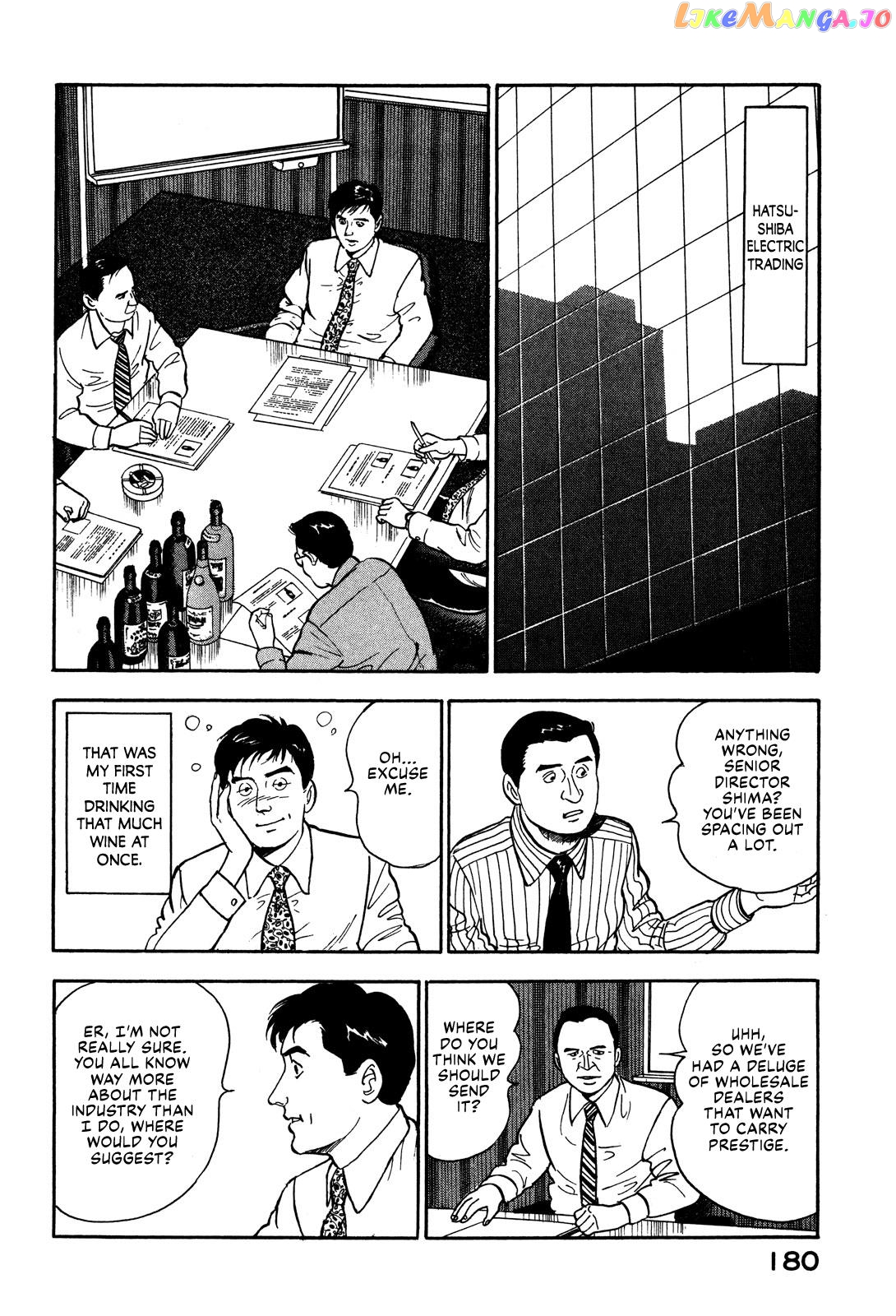 Division Chief Shima Kōsaku chapter 31 - page 6