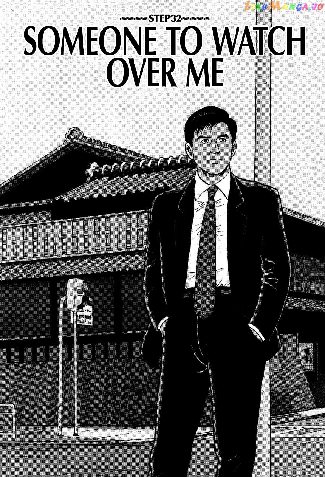 Division Chief Shima Kōsaku chapter 32 - page 1