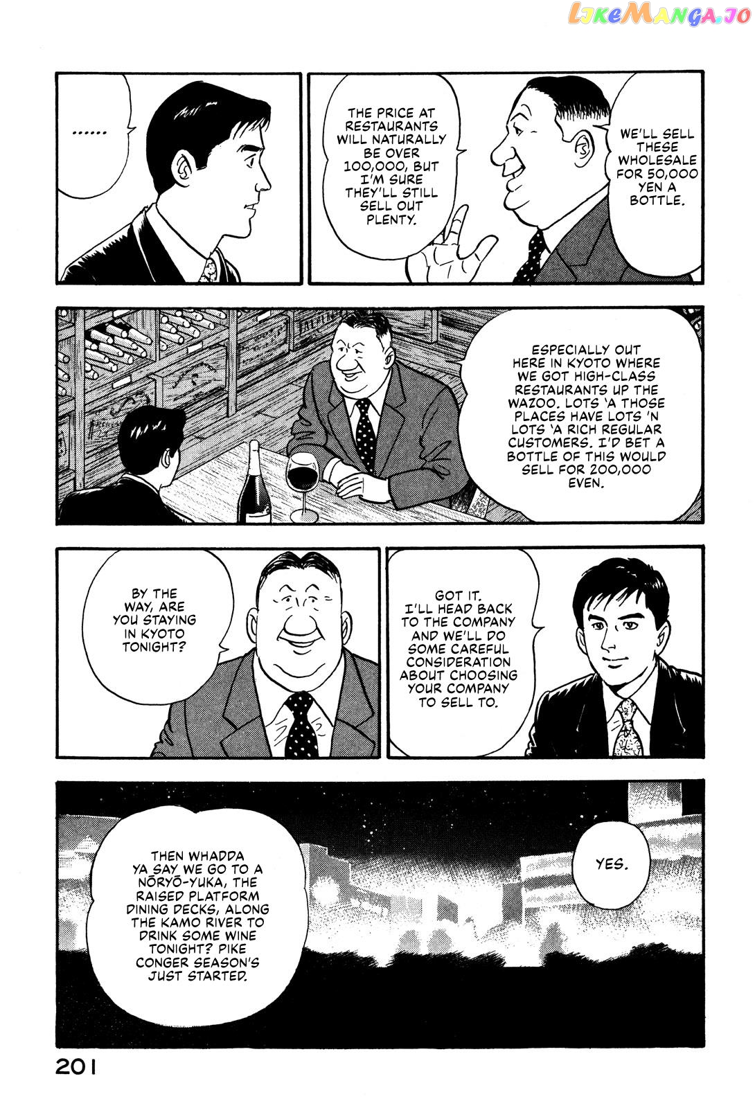 Division Chief Shima Kōsaku chapter 32 - page 11