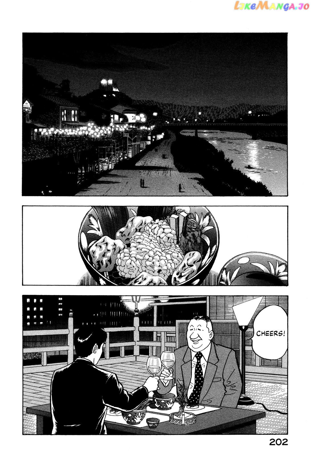 Division Chief Shima Kōsaku chapter 32 - page 12