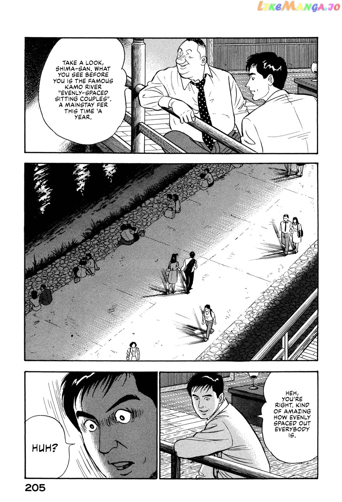 Division Chief Shima Kōsaku chapter 32 - page 15