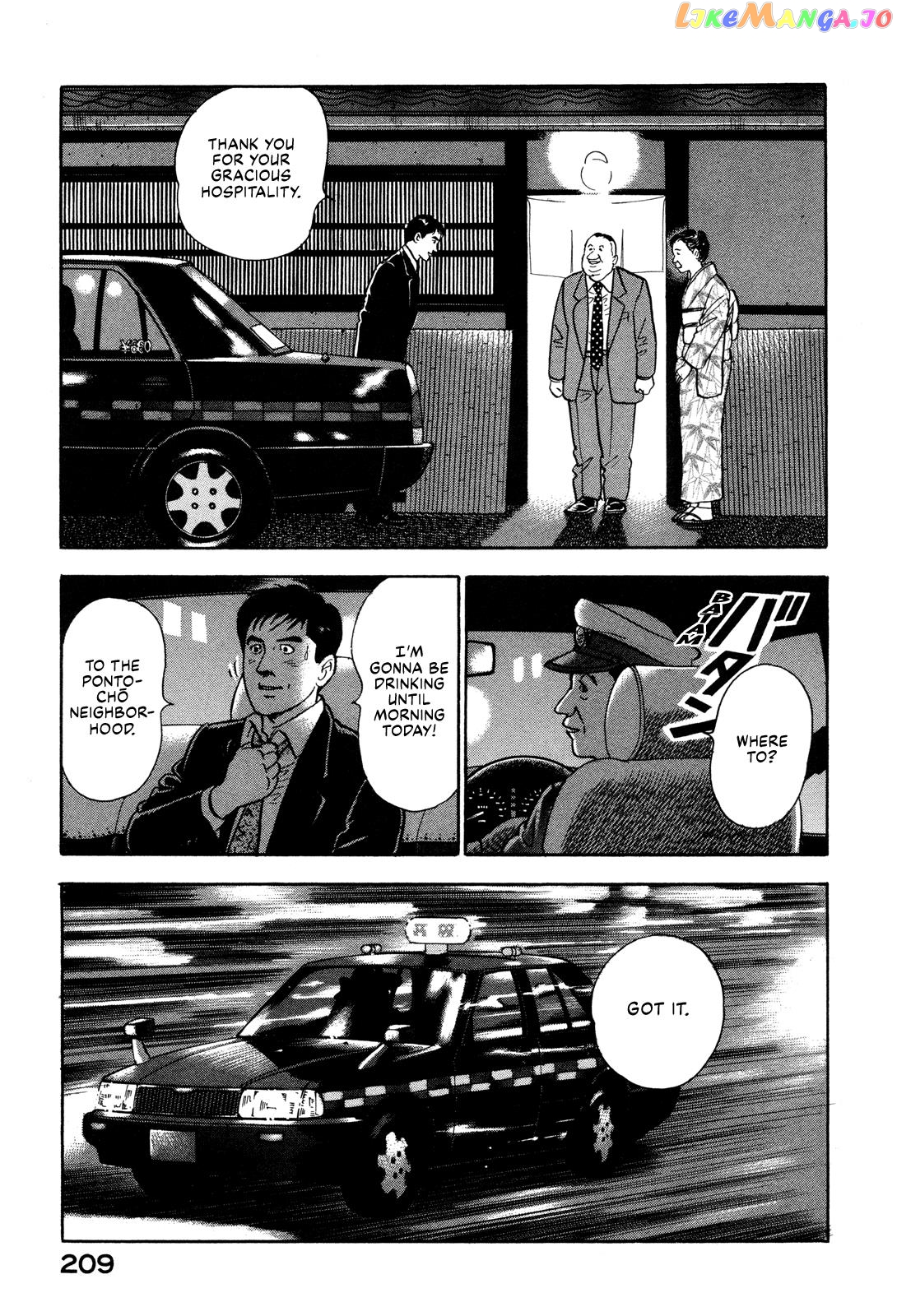 Division Chief Shima Kōsaku chapter 32 - page 19