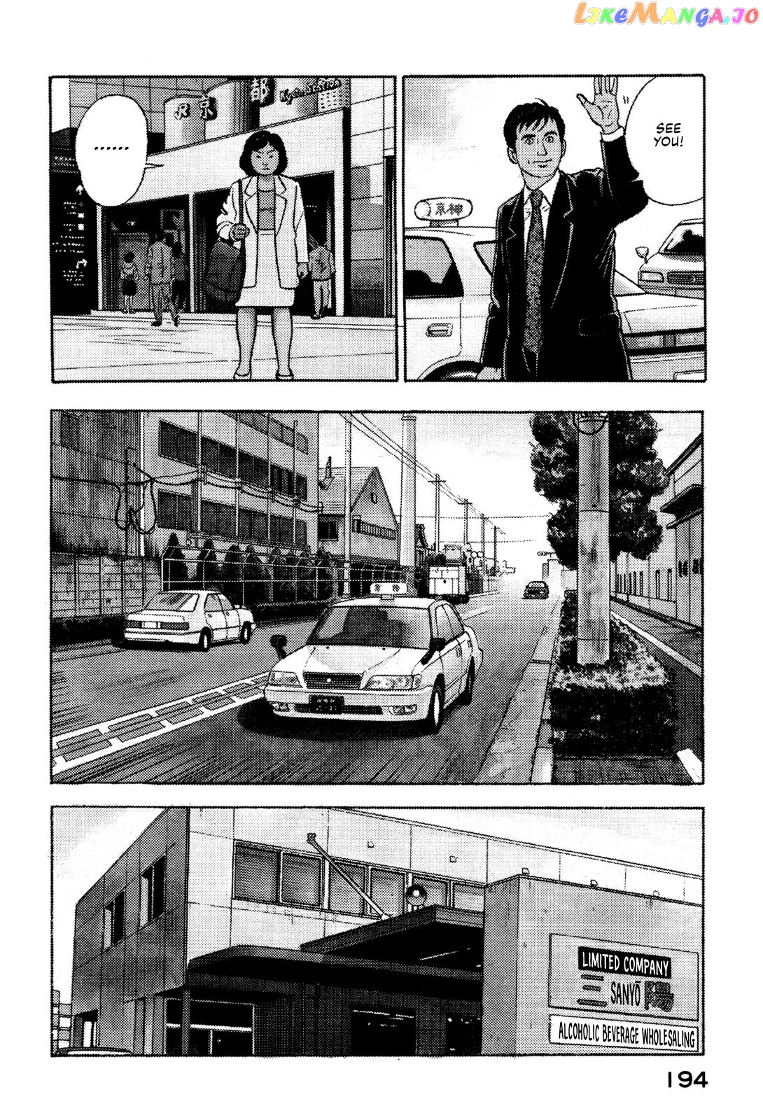 Division Chief Shima Kōsaku chapter 32 - page 4
