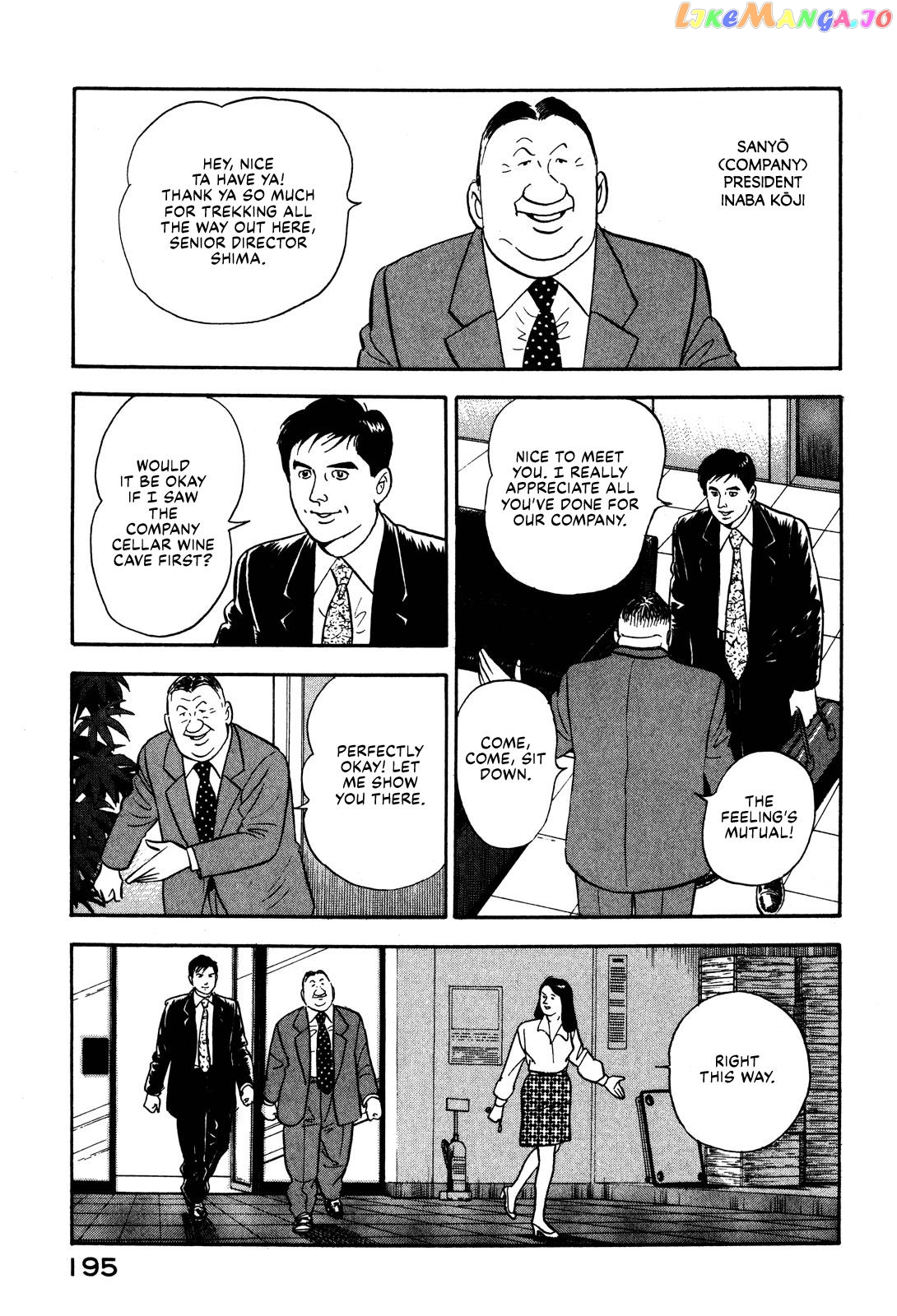 Division Chief Shima Kōsaku chapter 32 - page 5