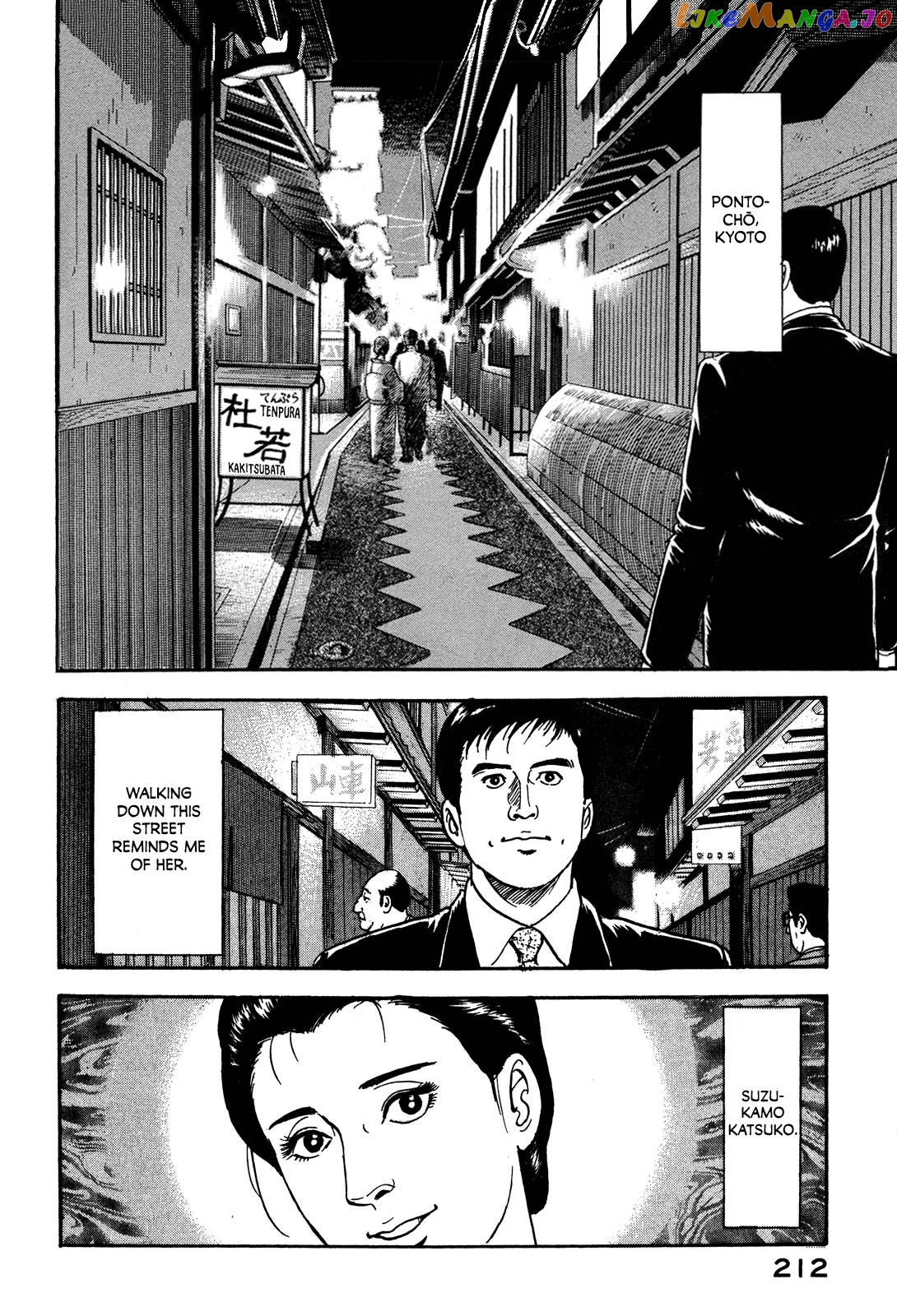 Division Chief Shima Kōsaku chapter 33 - page 2