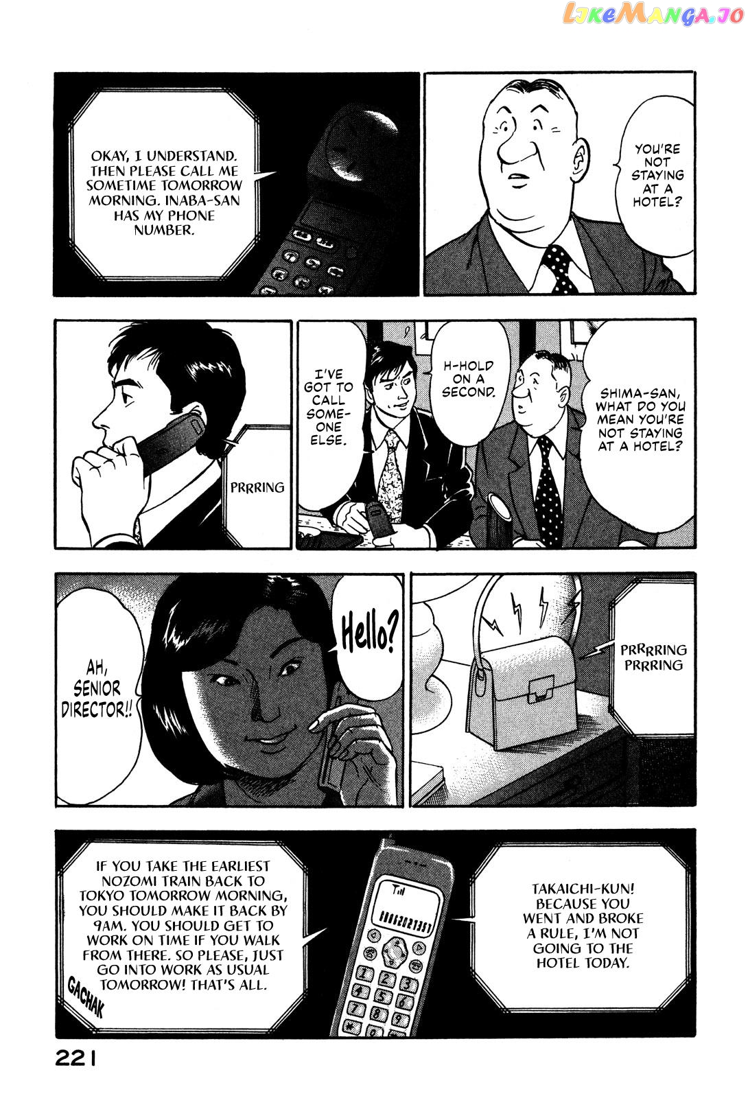 Division Chief Shima Kōsaku chapter 33 - page 11