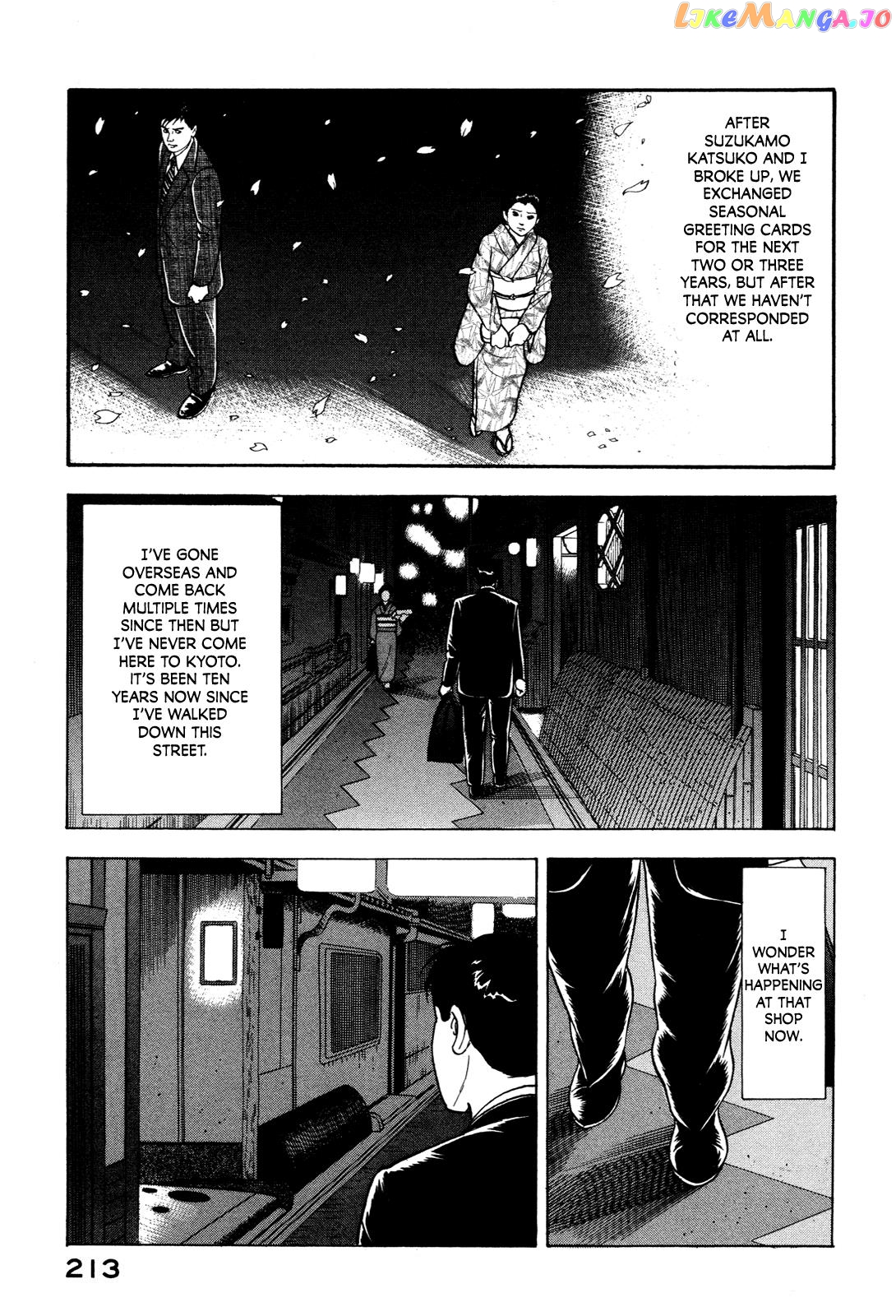 Division Chief Shima Kōsaku chapter 33 - page 3