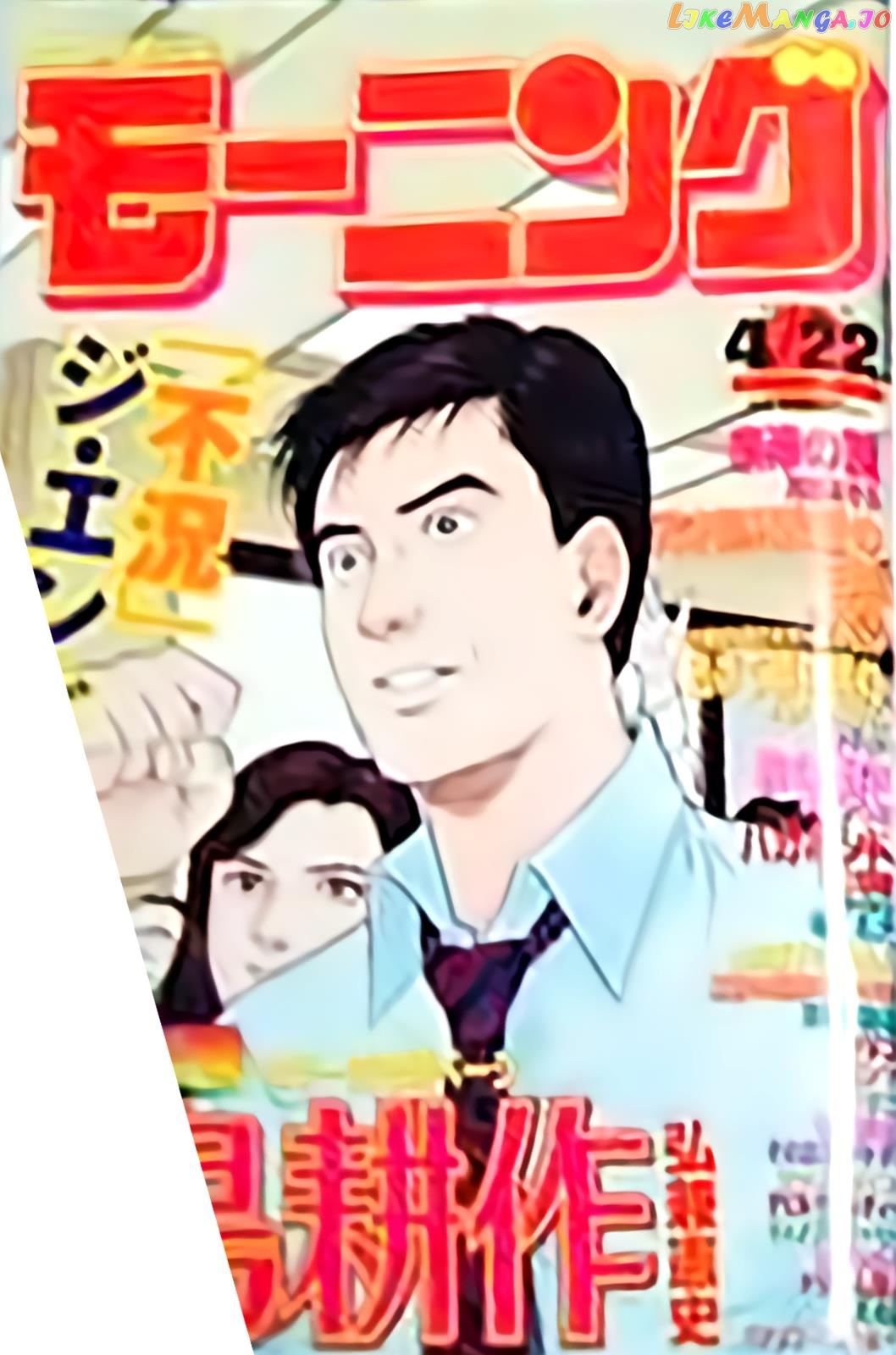 Division Chief Shima Kōsaku chapter 33 - page 29