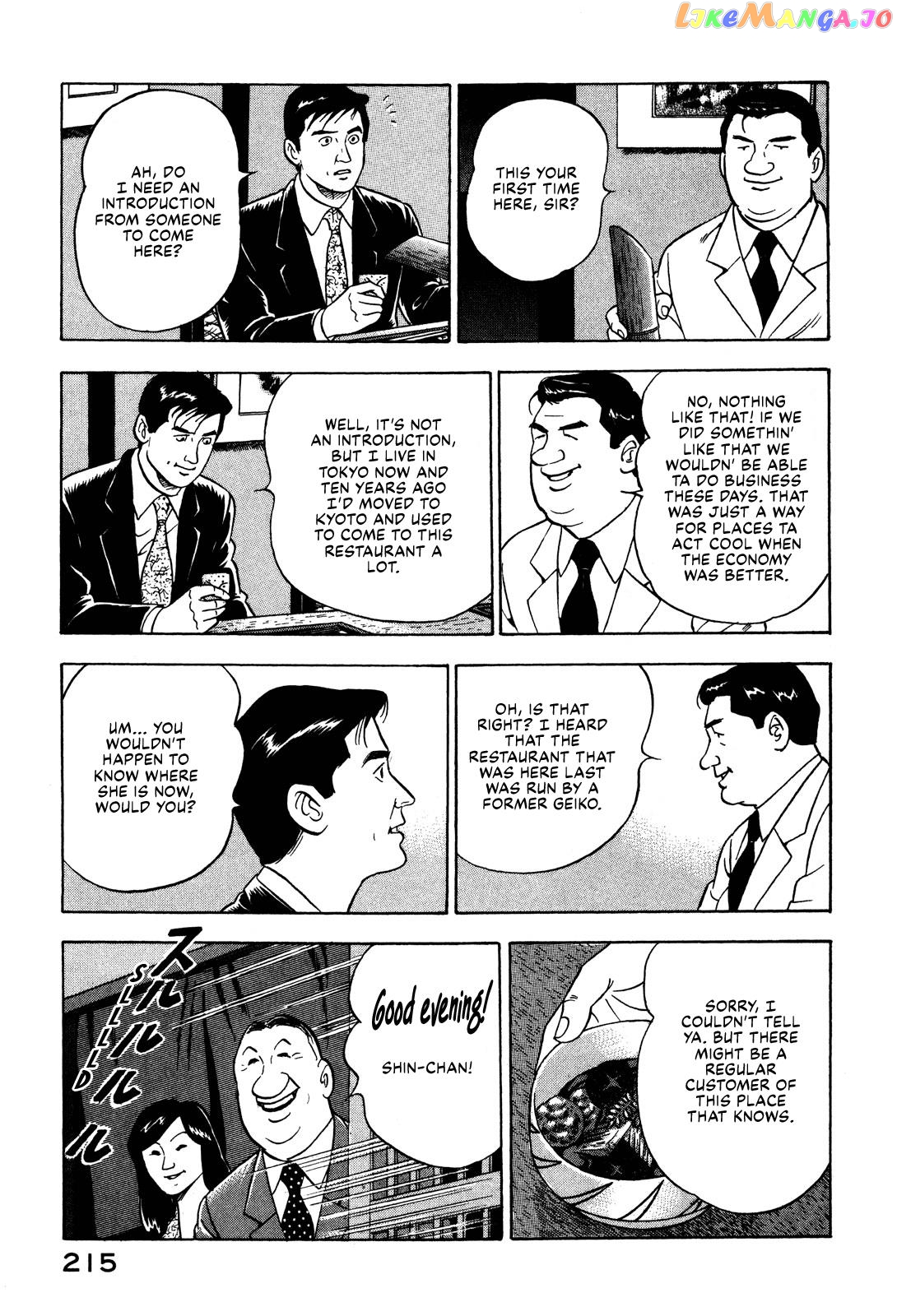 Division Chief Shima Kōsaku chapter 33 - page 5