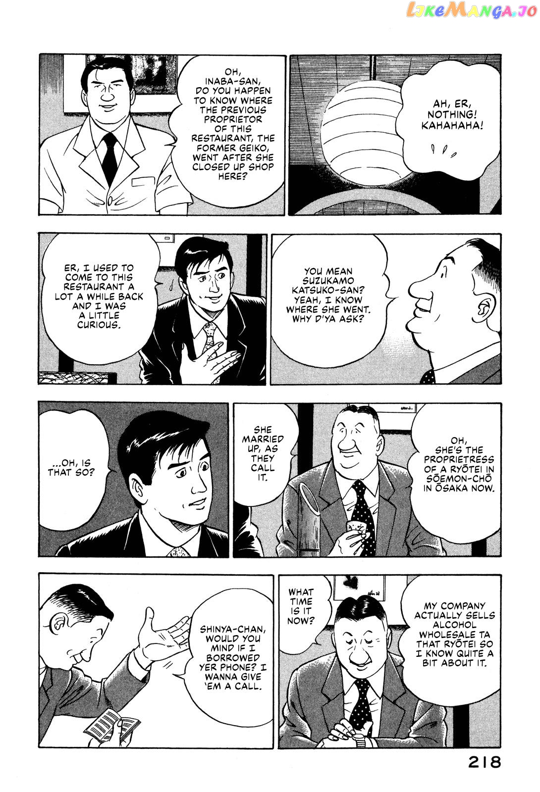 Division Chief Shima Kōsaku chapter 33 - page 8
