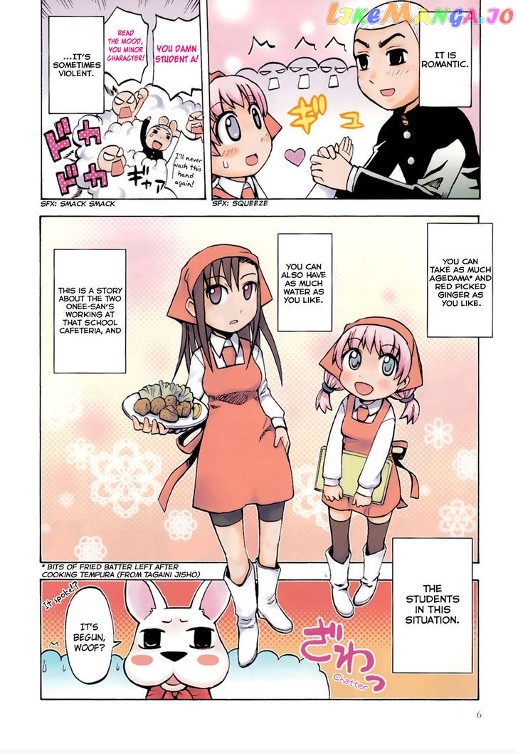 Gekisenku Tsun Puni Shokudou chapter 1 - page 11