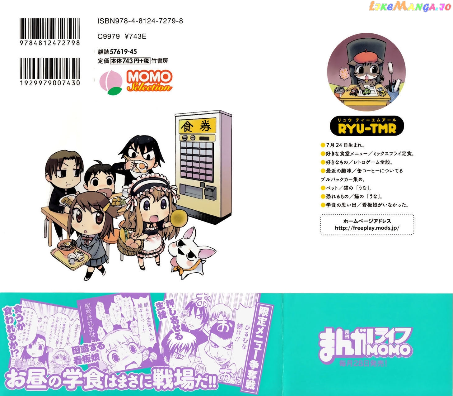 Gekisenku Tsun Puni Shokudou chapter 1 - page 5