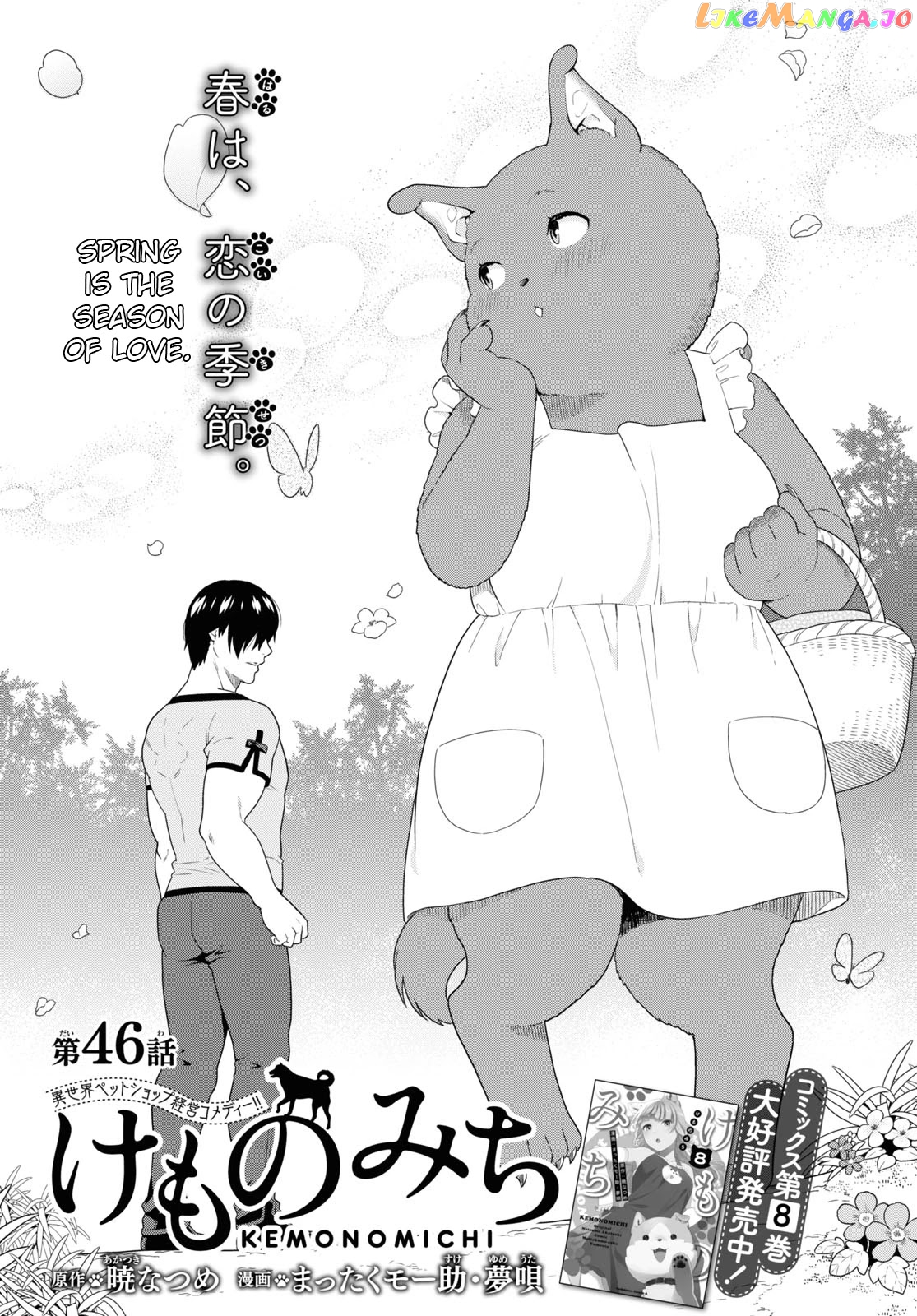 Kemono Michi (Natsume Akatsuki) chapter 42 - page 2