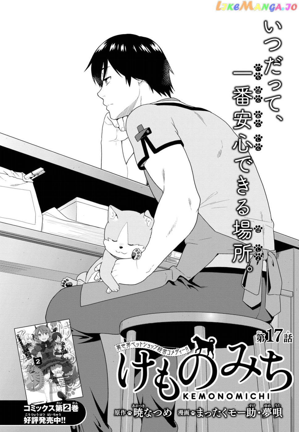 Kemono Michi (Natsume Akatsuki) chapter 13 - page 2