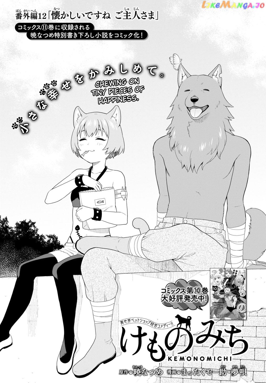 Kemono Michi (Natsume Akatsuki) chapter 54.5 - page 1