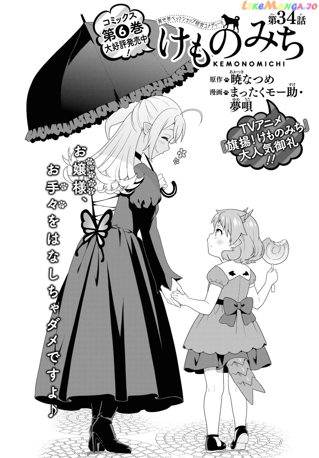 Kemono Michi (Natsume Akatsuki) chapter 30 - page 2