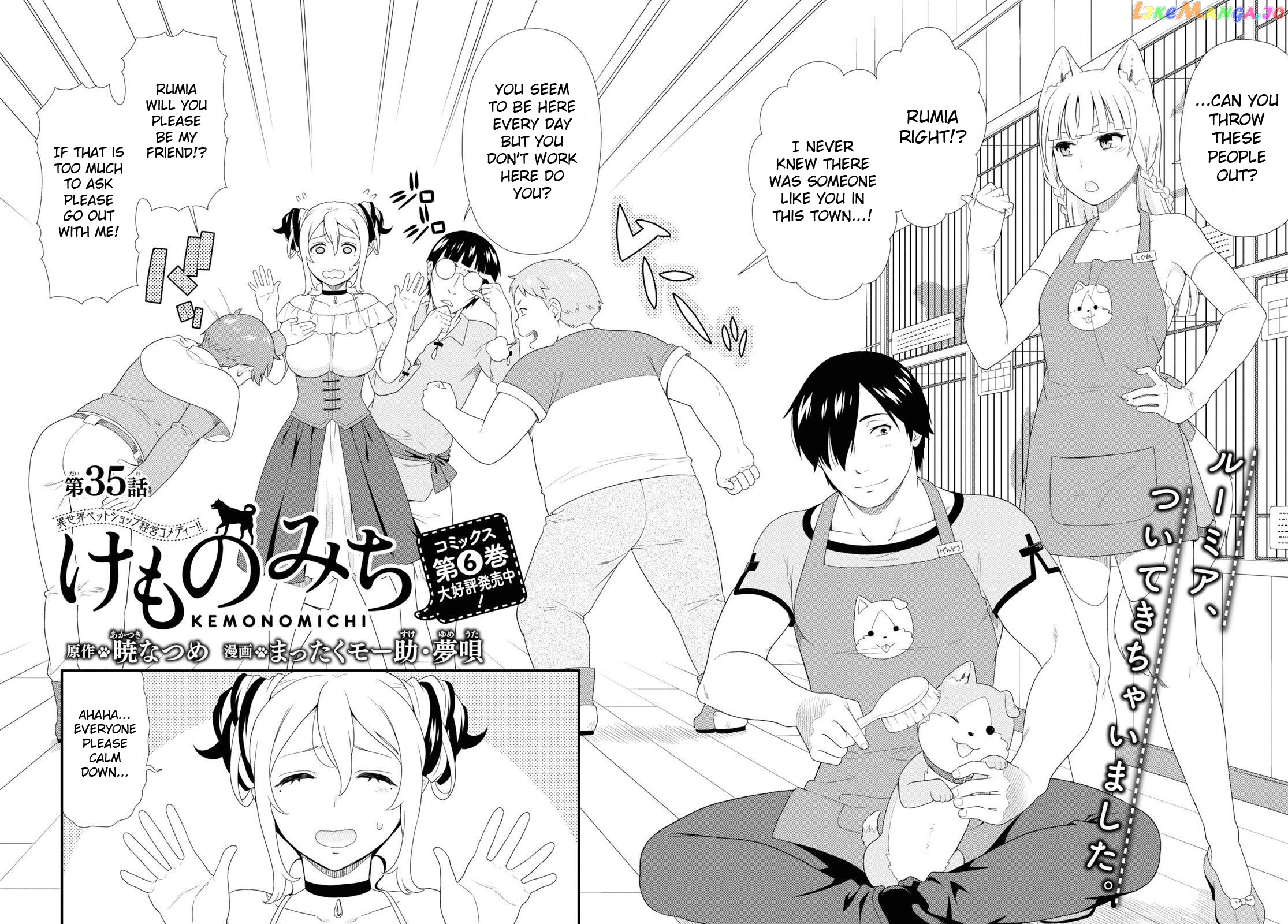 Kemono Michi (Natsume Akatsuki) chapter 31 - page 2