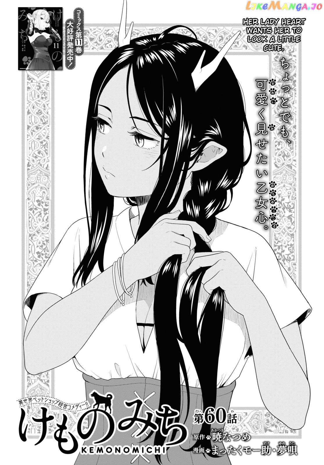 Kemono Michi (Natsume Akatsuki) chapter 56 - page 1