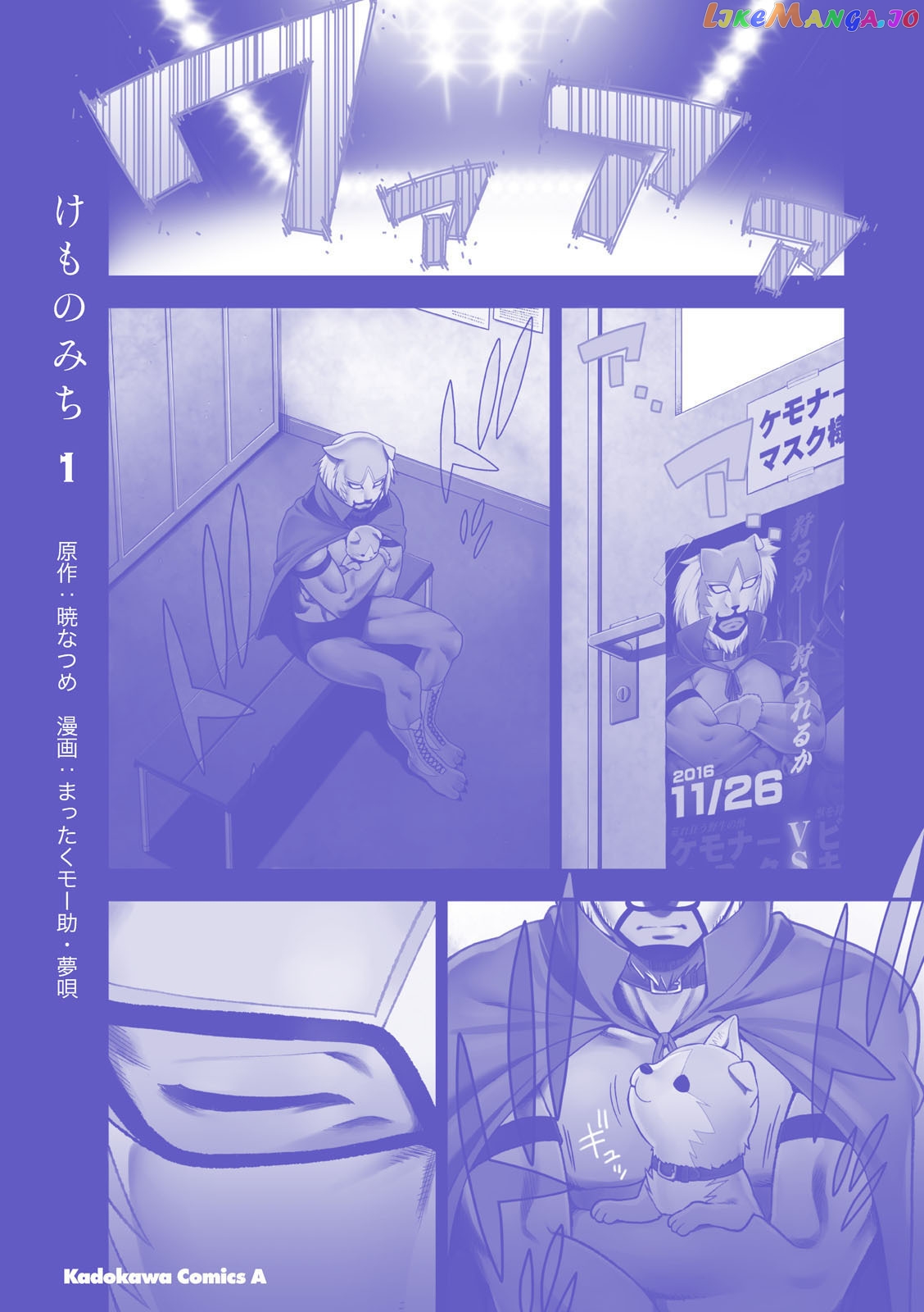 Kemono Michi (Natsume Akatsuki) chapter 4 - page 36