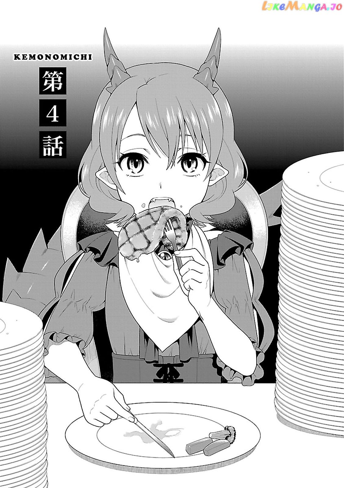 Kemono Michi (Natsume Akatsuki) chapter 4 - page 5