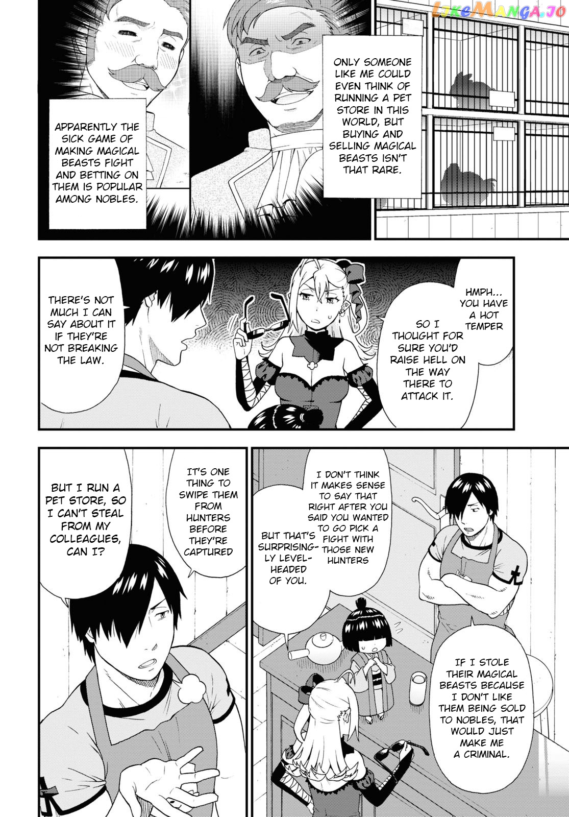 Kemono Michi (Natsume Akatsuki) chapter 57 - page 4