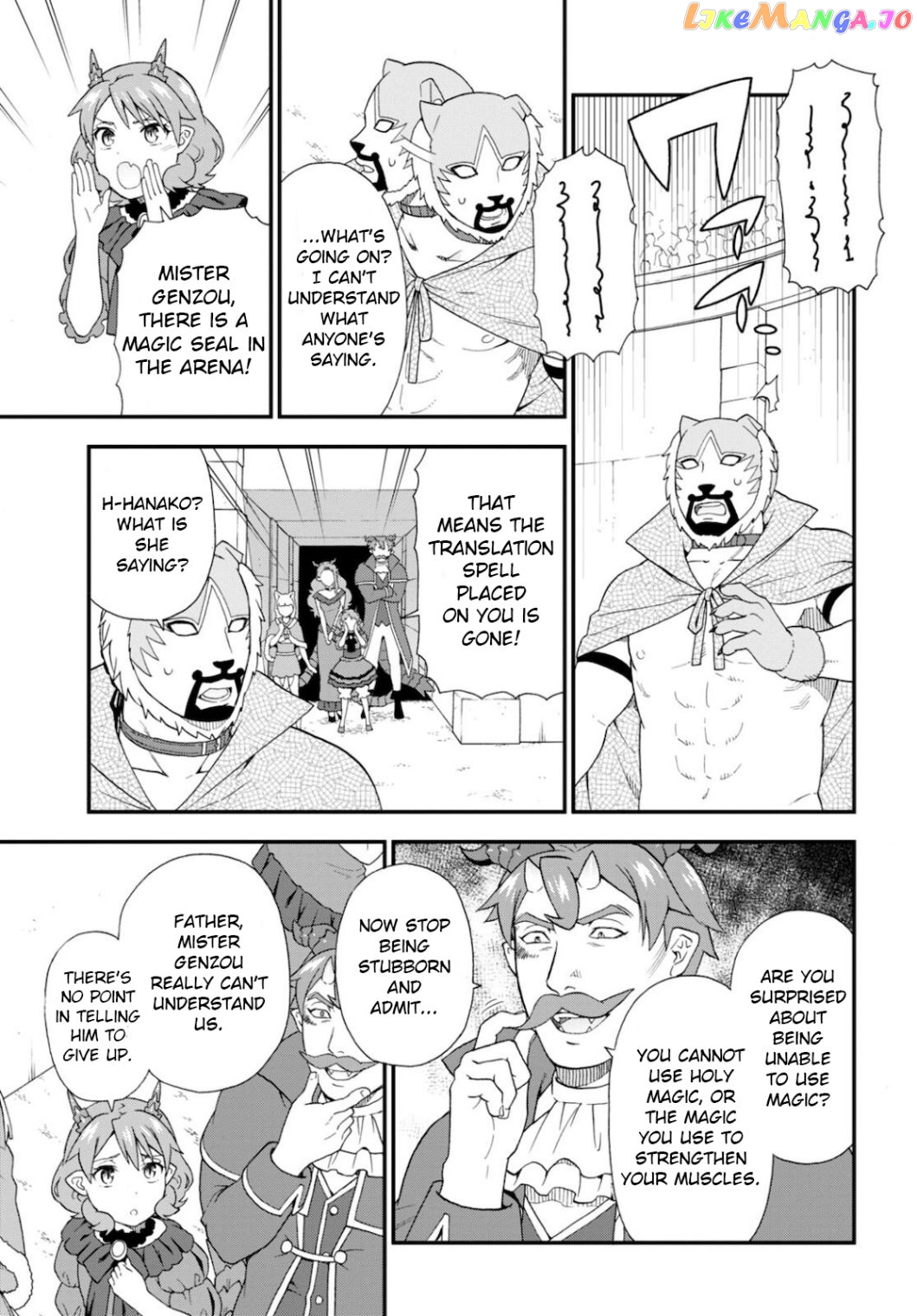 Kemono Michi (Natsume Akatsuki) chapter 46 - page 23