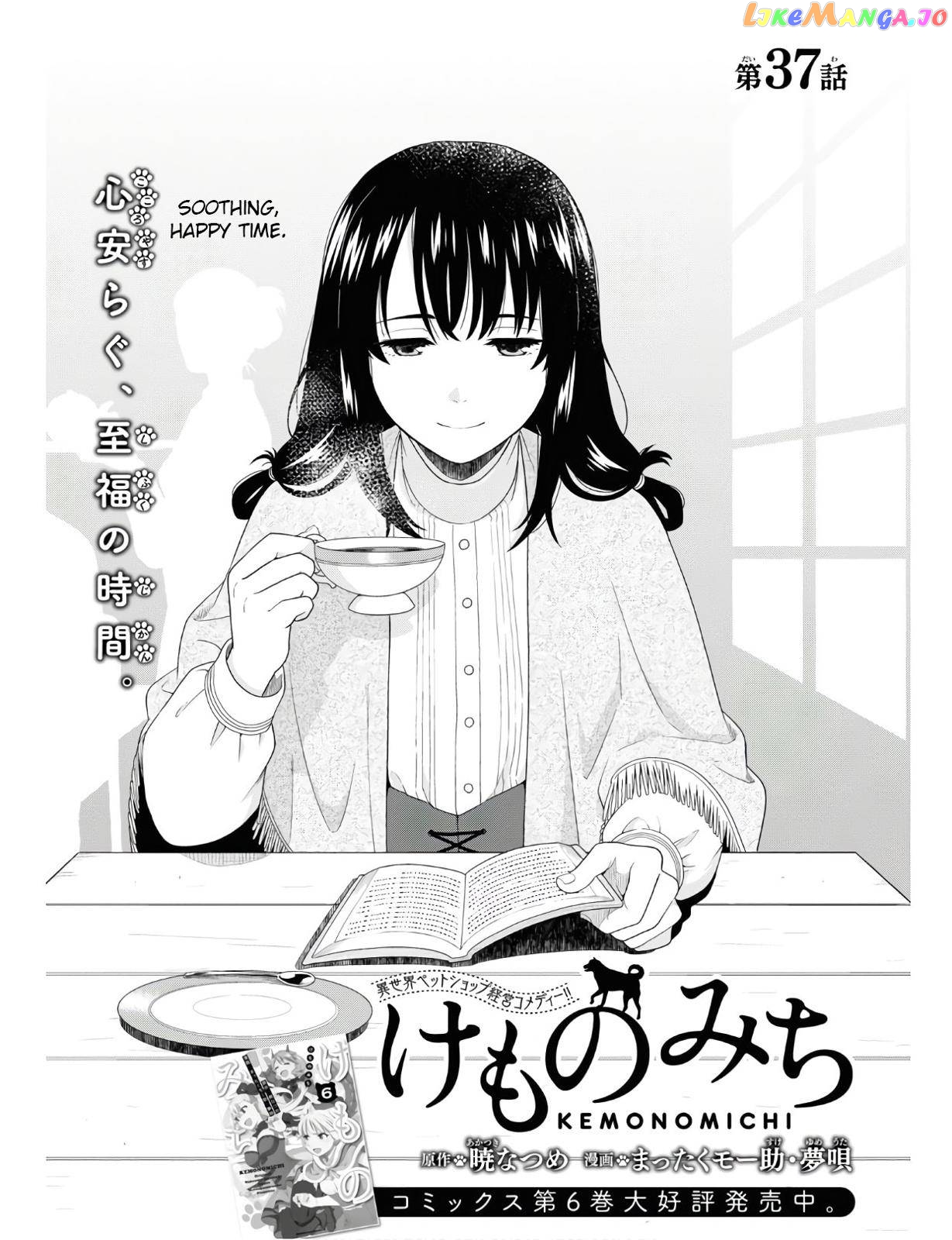 Kemono Michi (Natsume Akatsuki) chapter 32.2 - page 1
