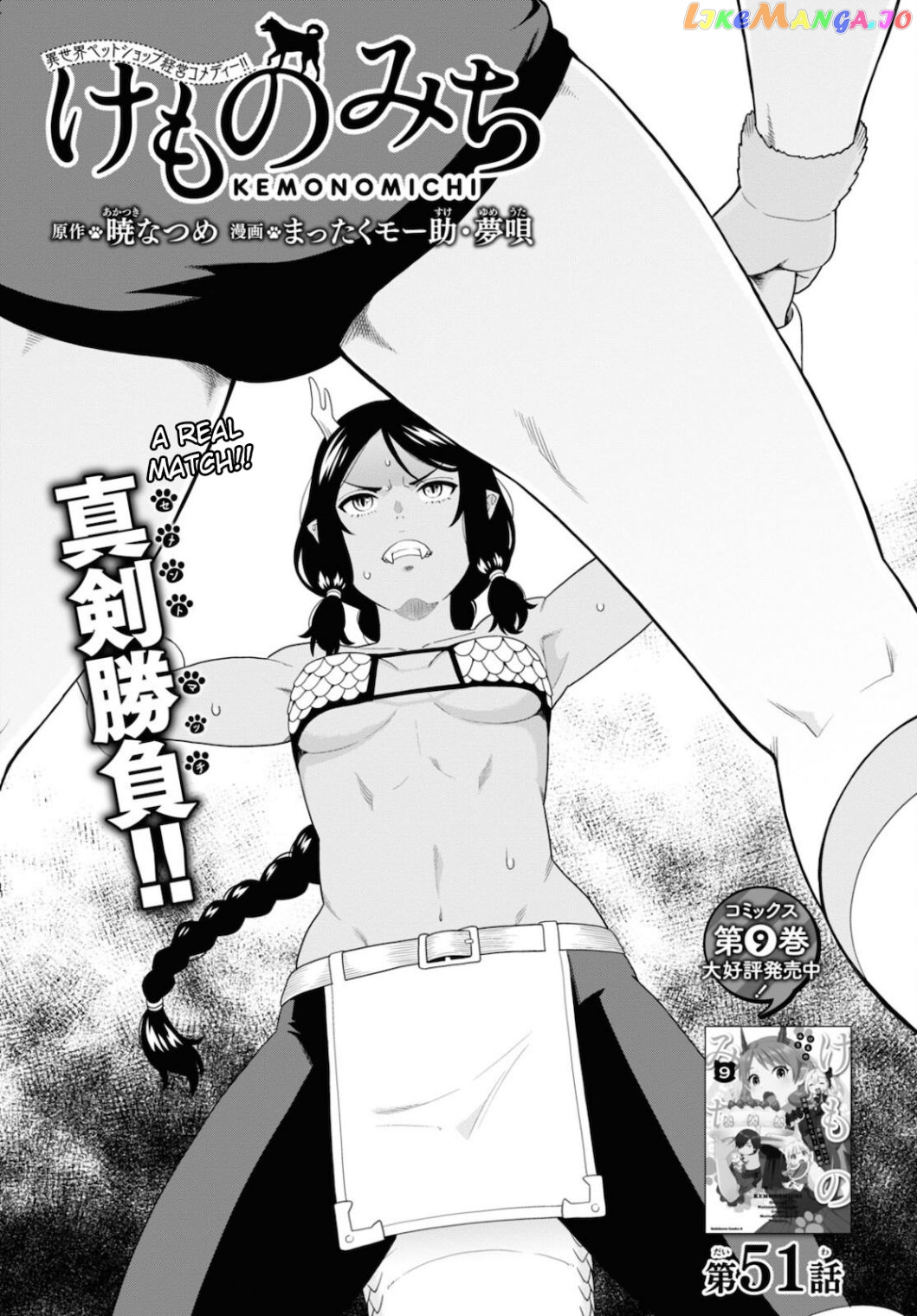 Kemono Michi (Natsume Akatsuki) chapter 47 - page 1