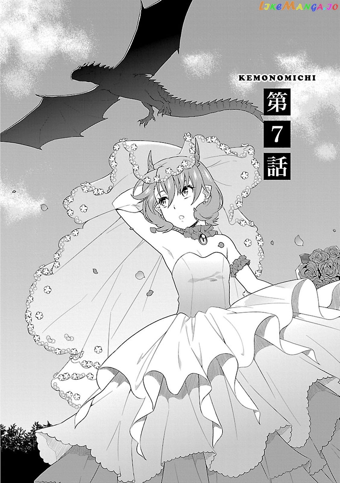 Kemono Michi (Natsume Akatsuki) chapter 7 - page 2