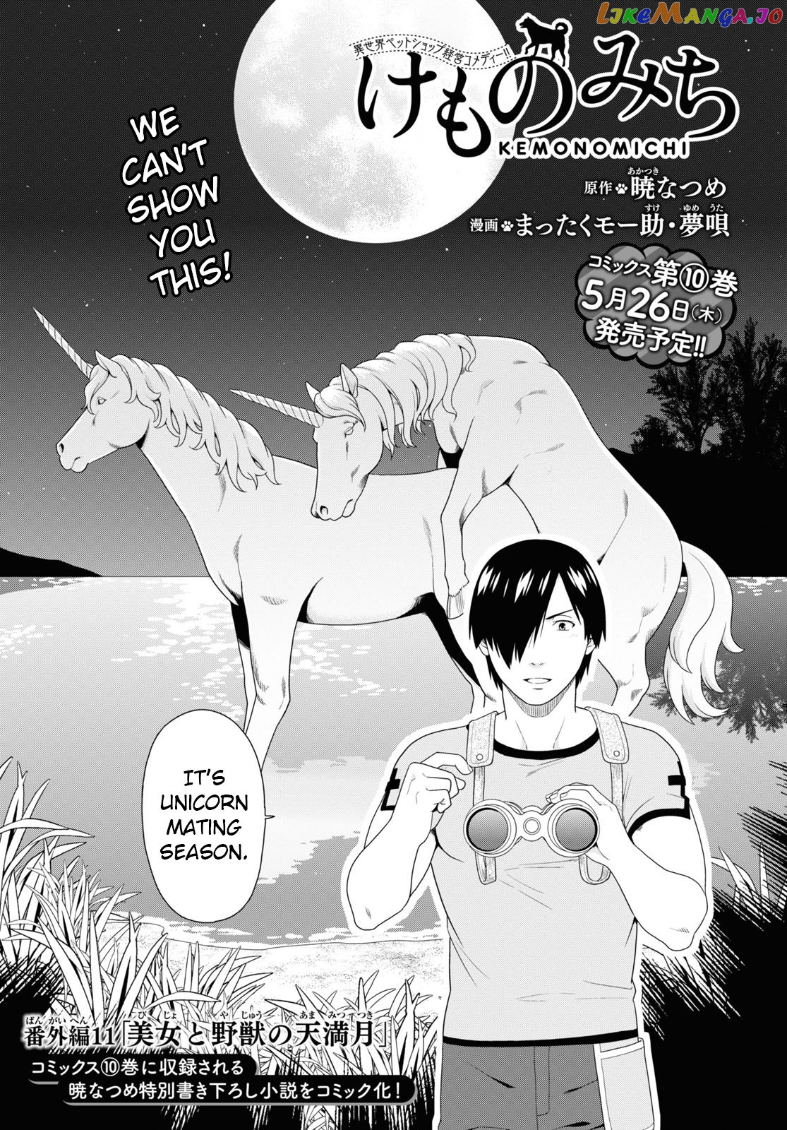 Kemono Michi (Natsume Akatsuki) chapter 49.5 - page 2