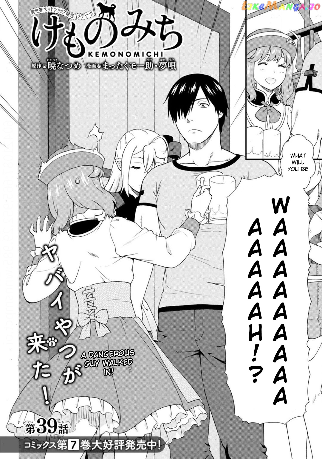 Kemono Michi (Natsume Akatsuki) chapter 35 - page 2