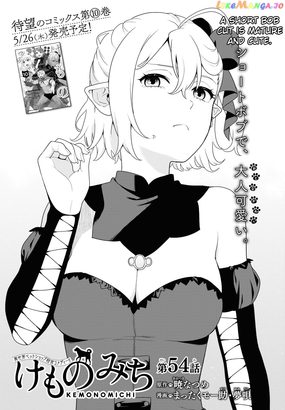 Kemono Michi (Natsume Akatsuki) chapter 50 - page 1