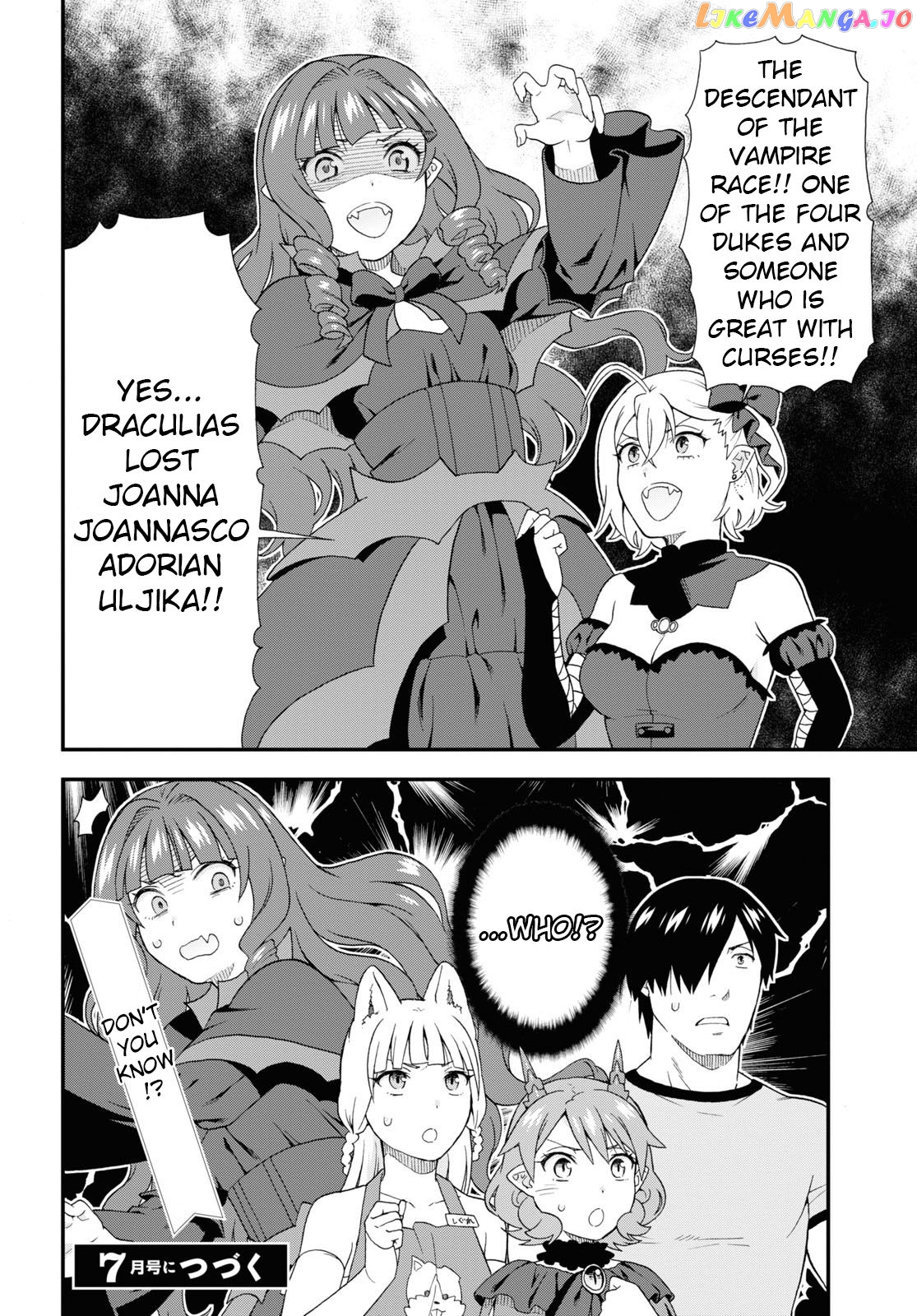 Kemono Michi (Natsume Akatsuki) chapter 50 - page 24