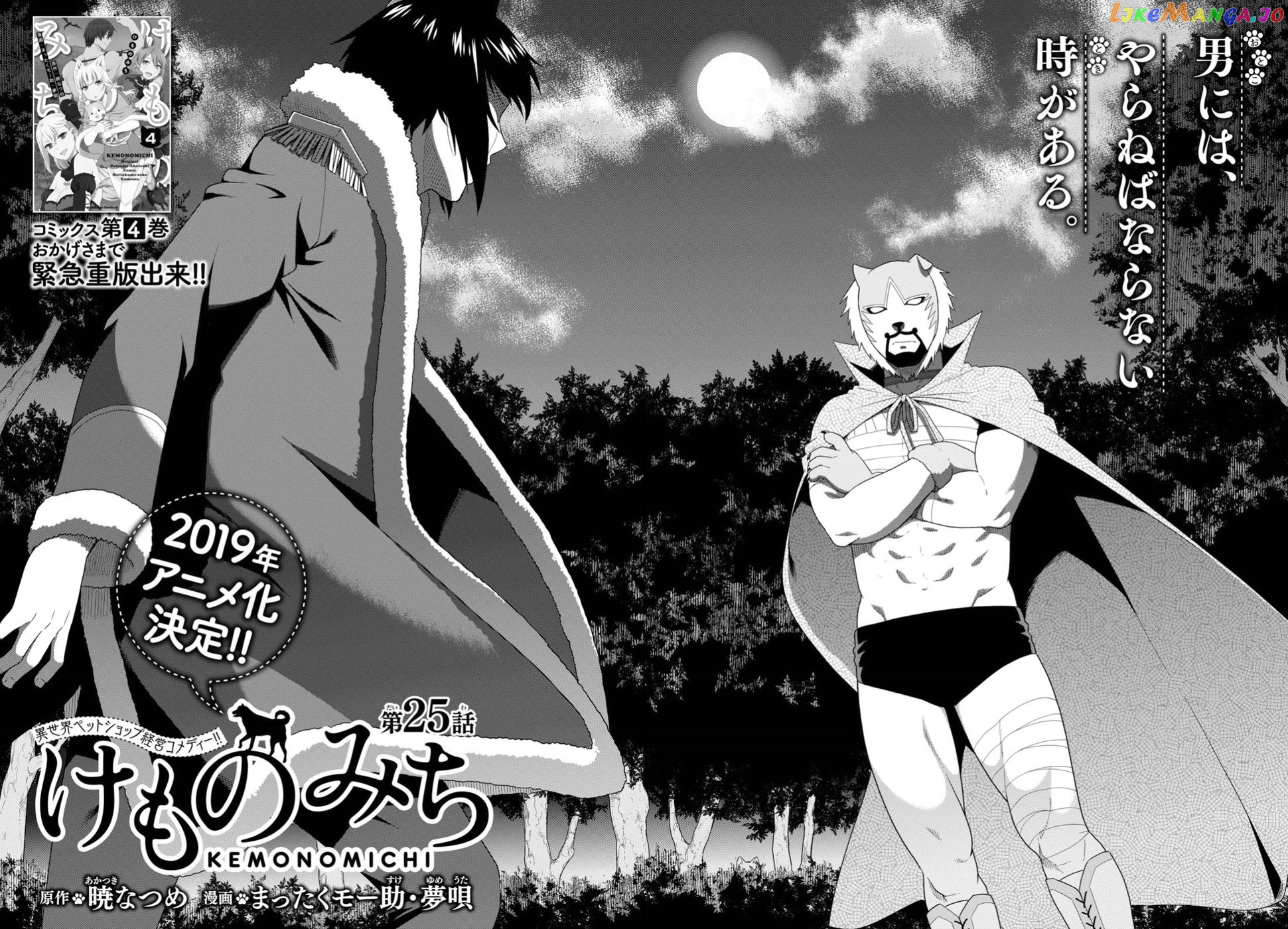 Kemono Michi (Natsume Akatsuki) chapter 21 - page 2