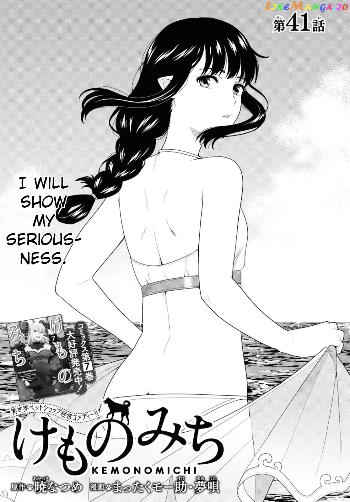 Kemono Michi (Natsume Akatsuki) chapter 37 - page 1