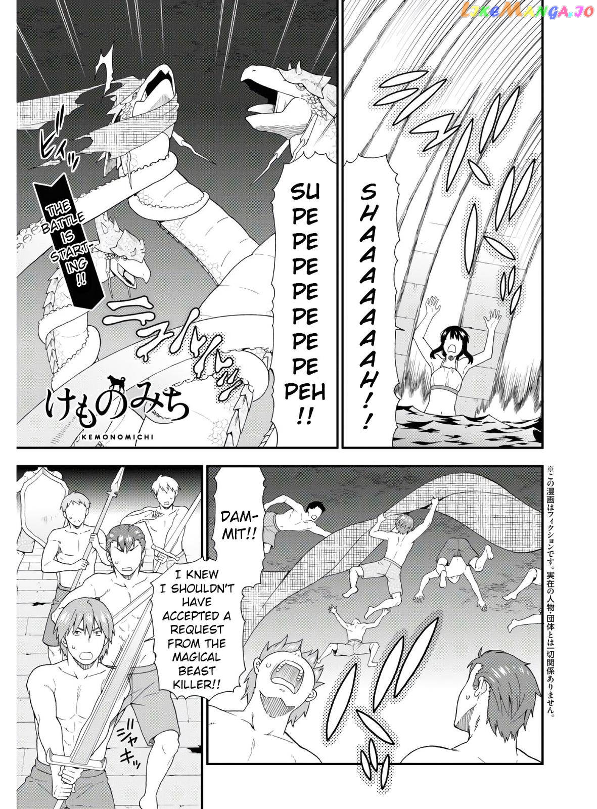Kemono Michi (Natsume Akatsuki) chapter 37.5 - page 1