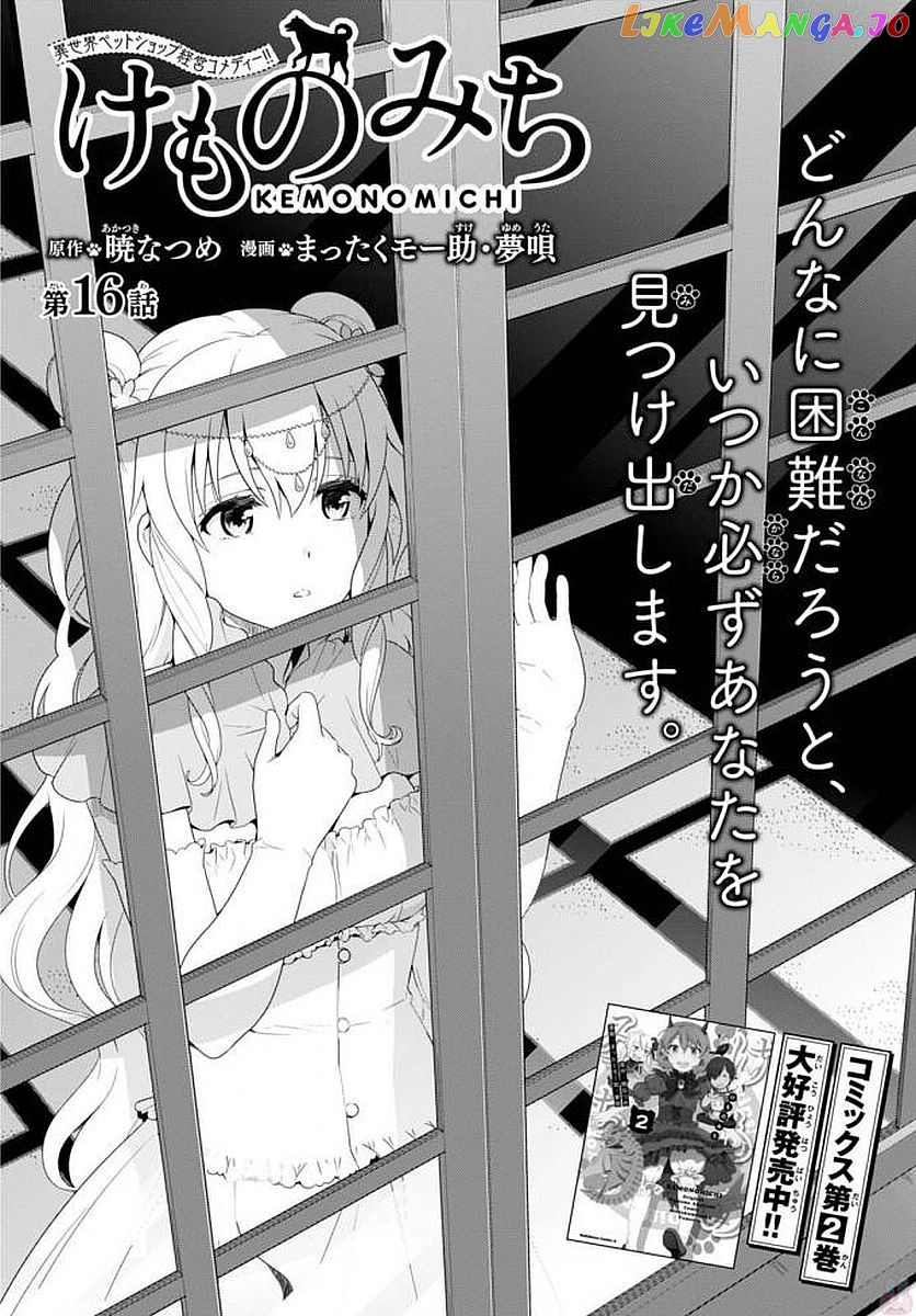 Kemono Michi (Natsume Akatsuki) chapter 12 - page 2