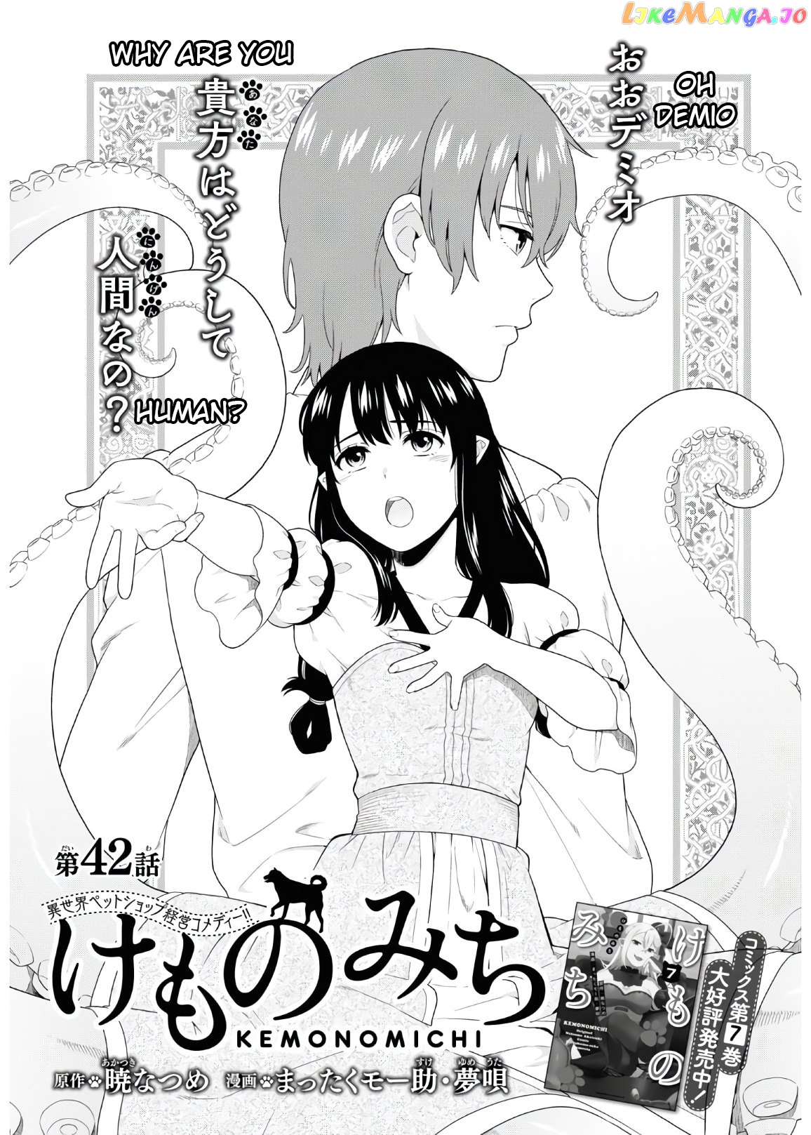 Kemono Michi (Natsume Akatsuki) chapter 38 - page 1