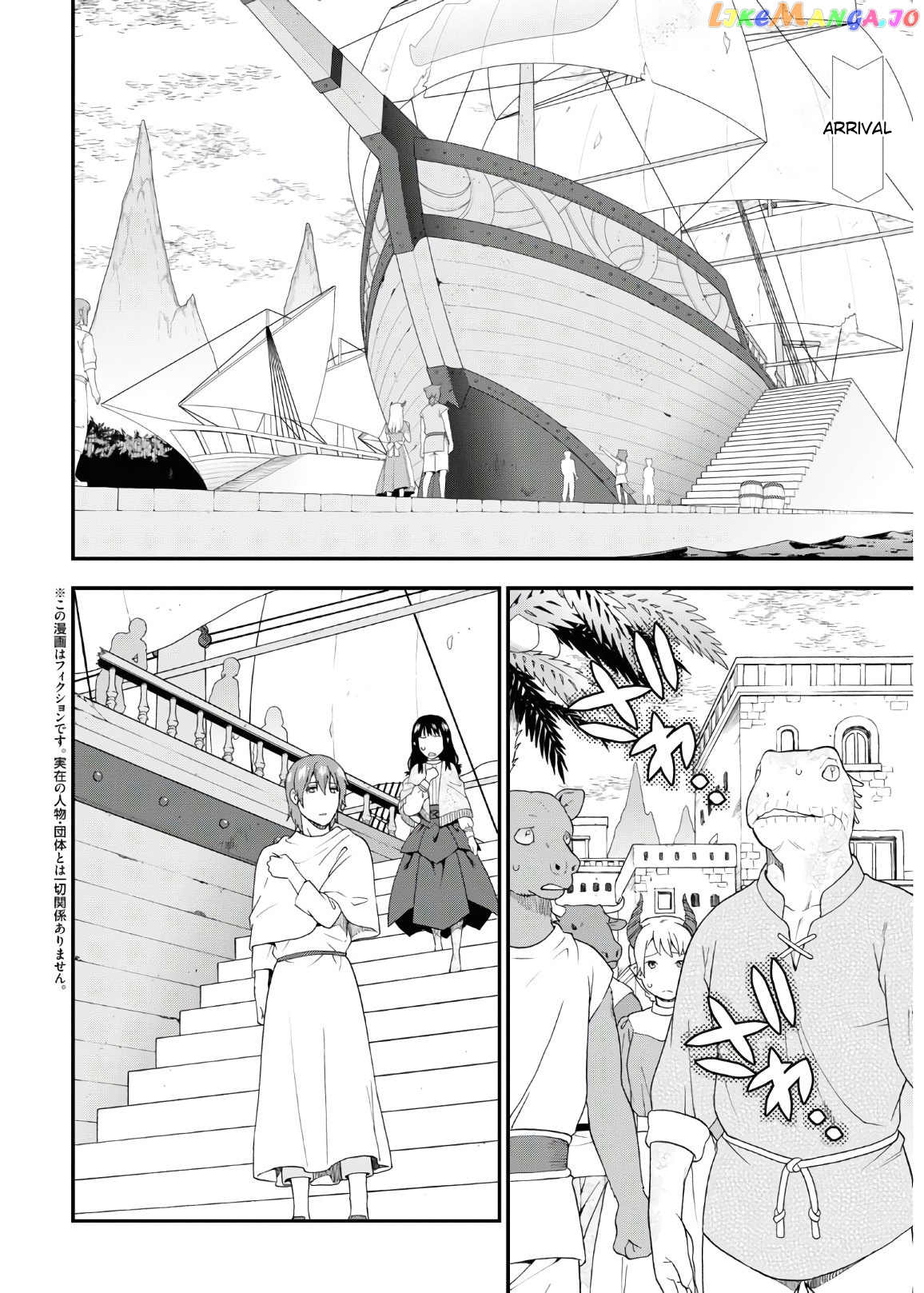 Kemono Michi (Natsume Akatsuki) chapter 38 - page 2