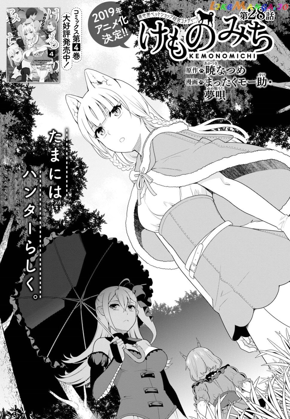Kemono Michi (Natsume Akatsuki) chapter 24 - page 1