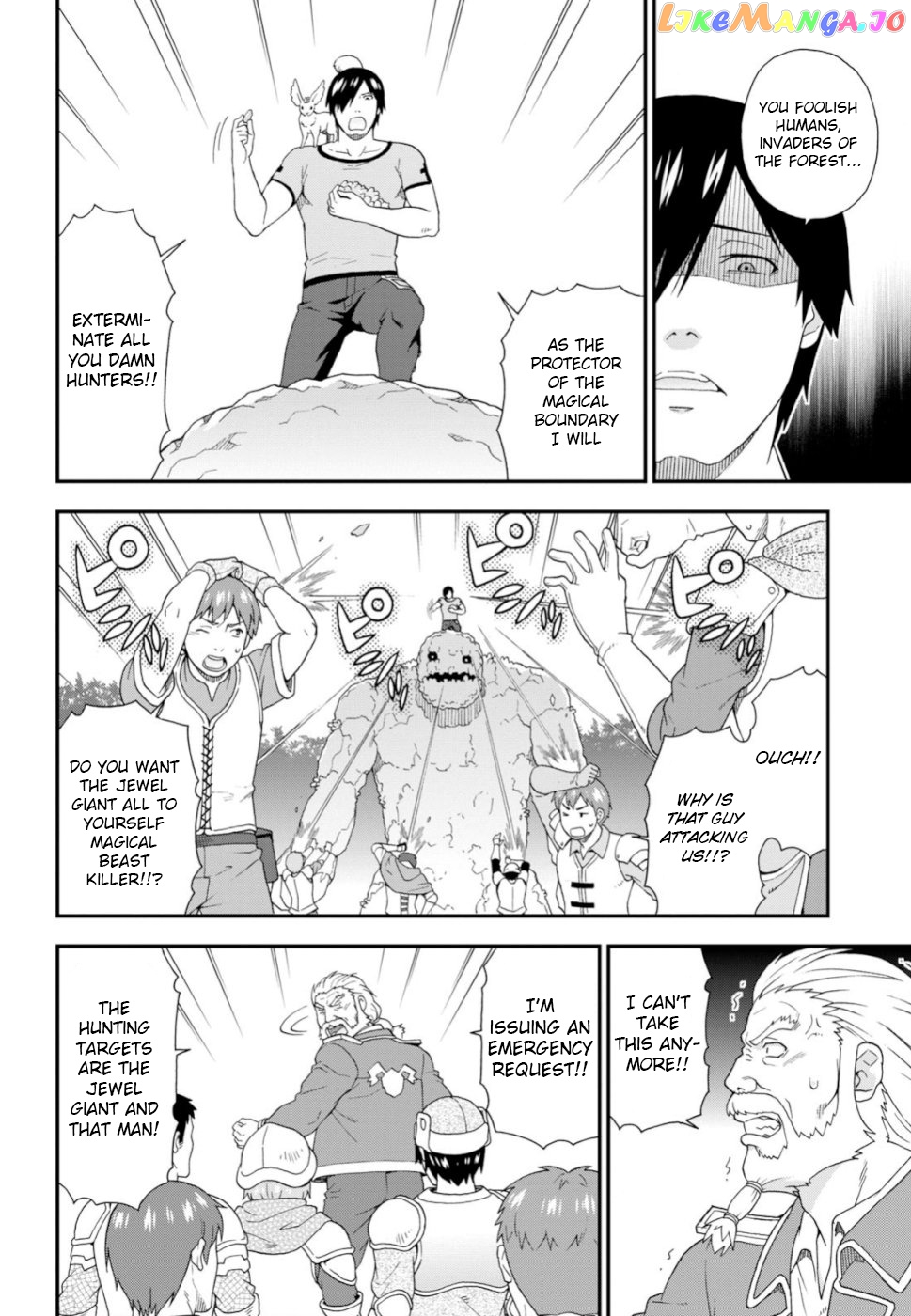 Kemono Michi (Natsume Akatsuki) chapter 26 - page 16